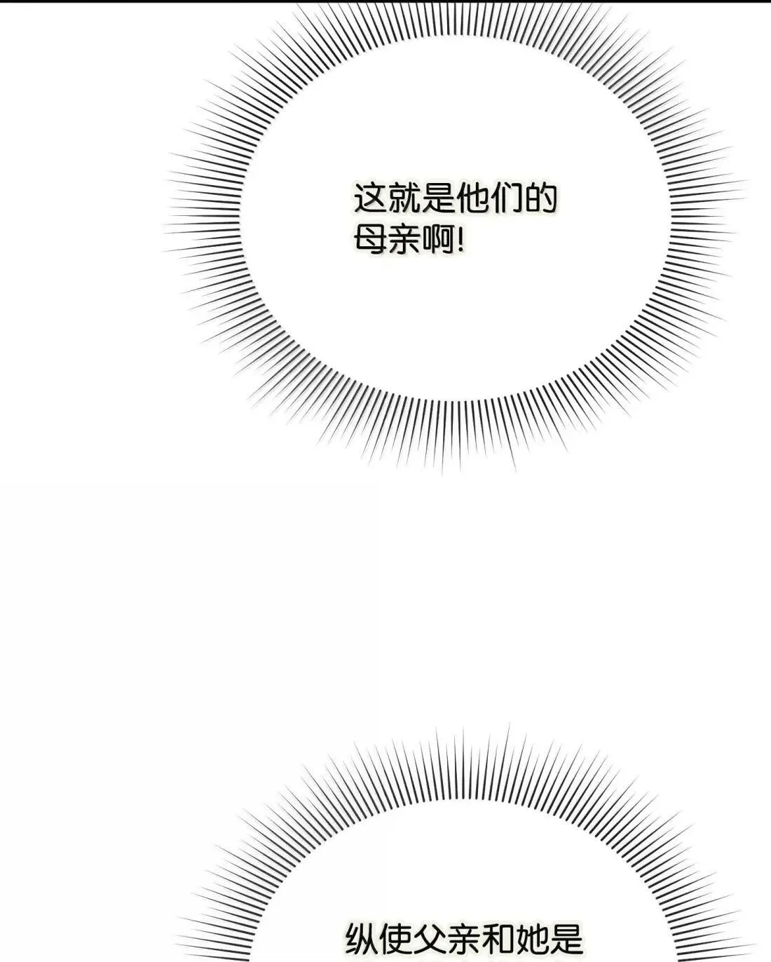 62 只是表亲 第65页