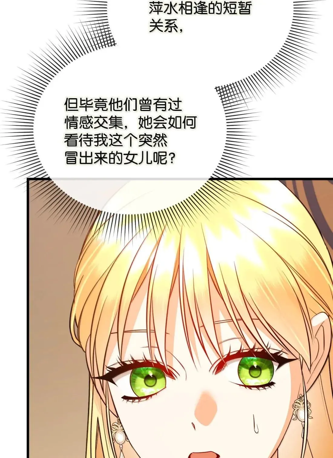 62 只是表亲 第66页