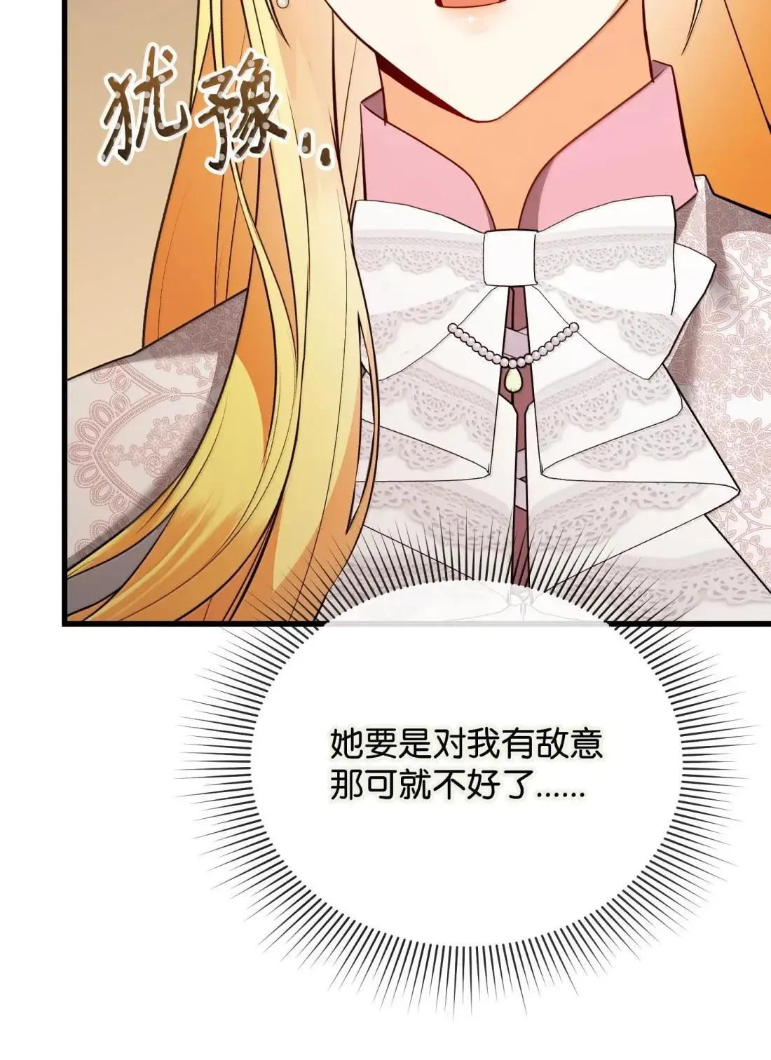 62 只是表亲 第67页
