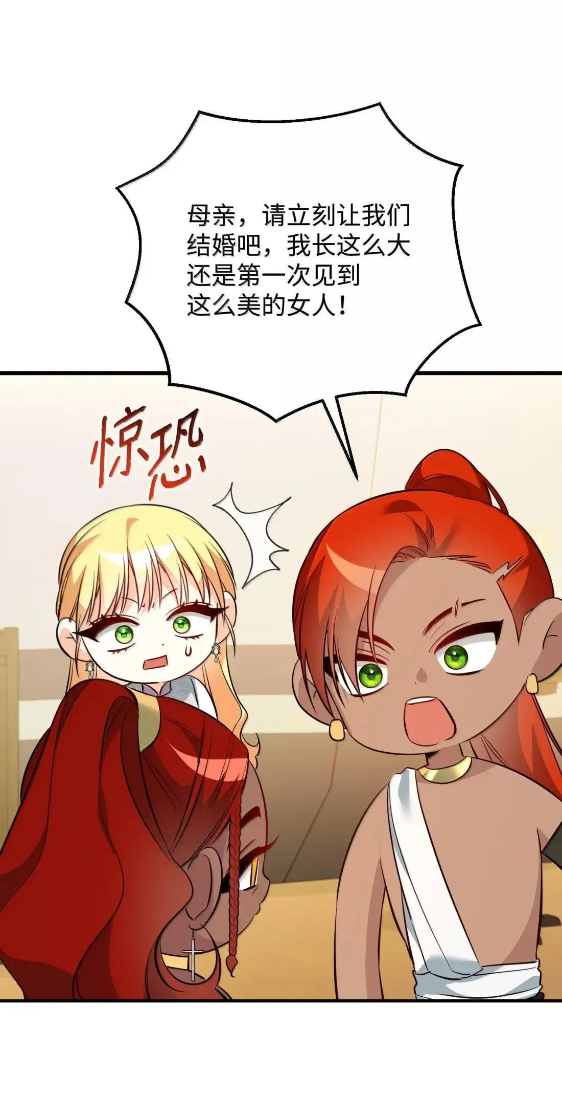 62 只是表亲 第68页