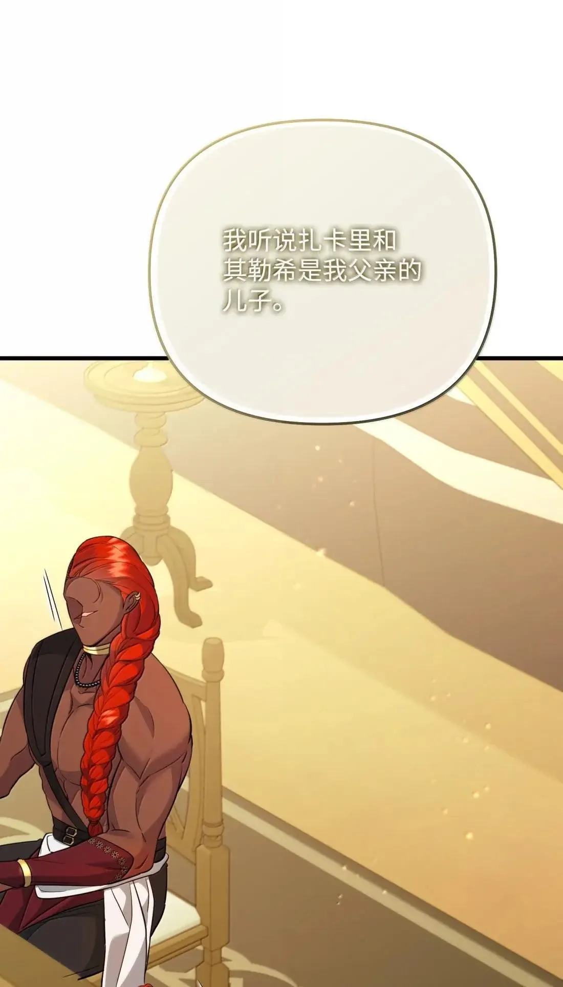 62 只是表亲 第69页