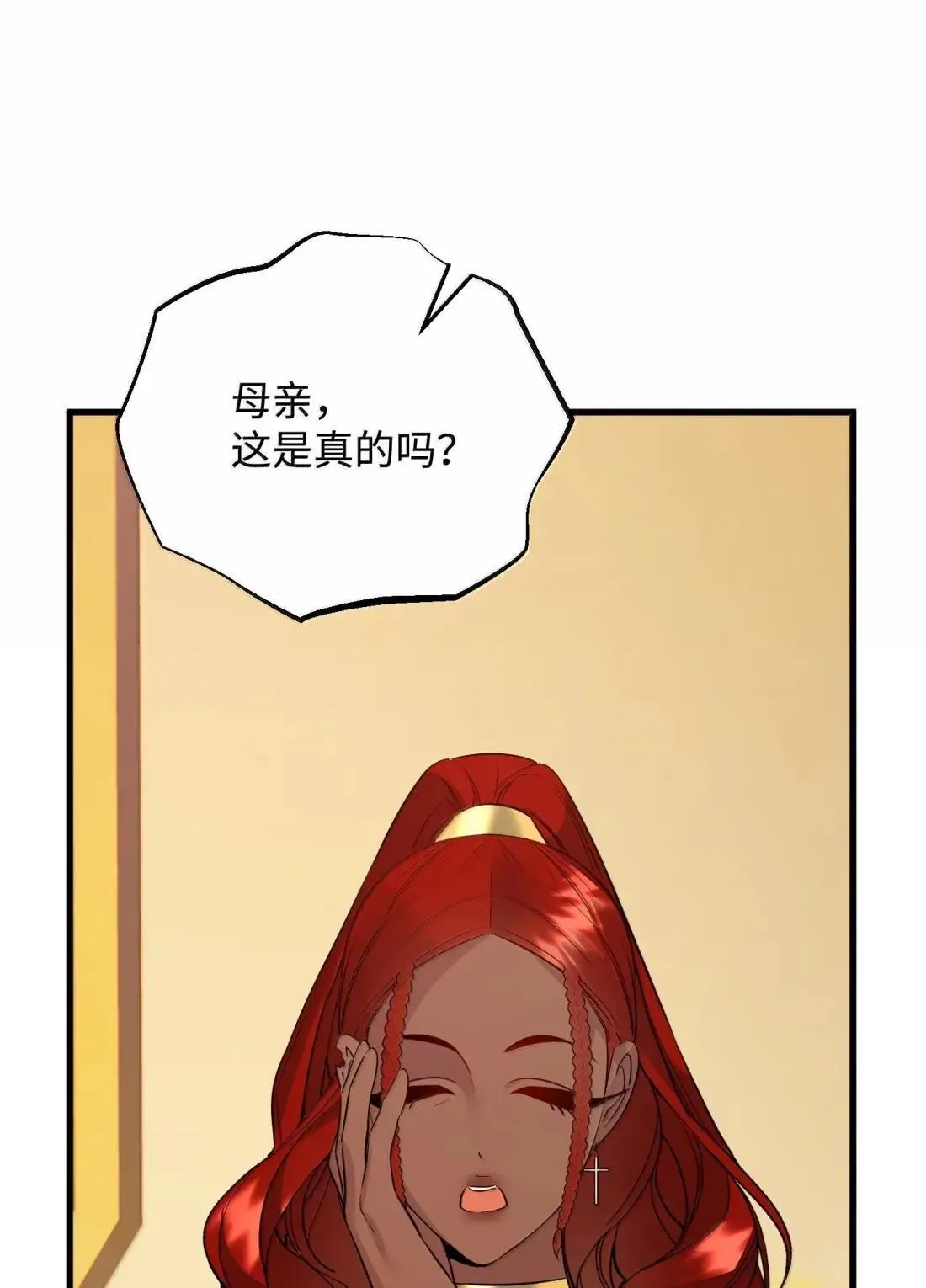 62 只是表亲 第72页