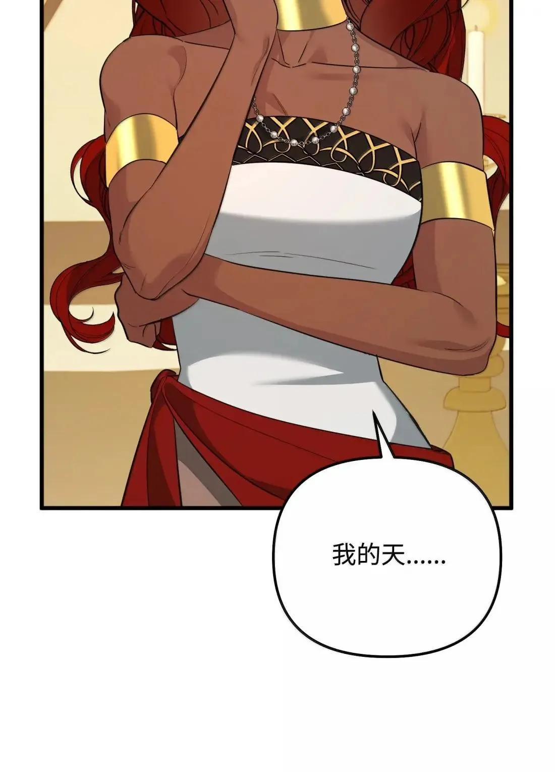 62 只是表亲 第73页