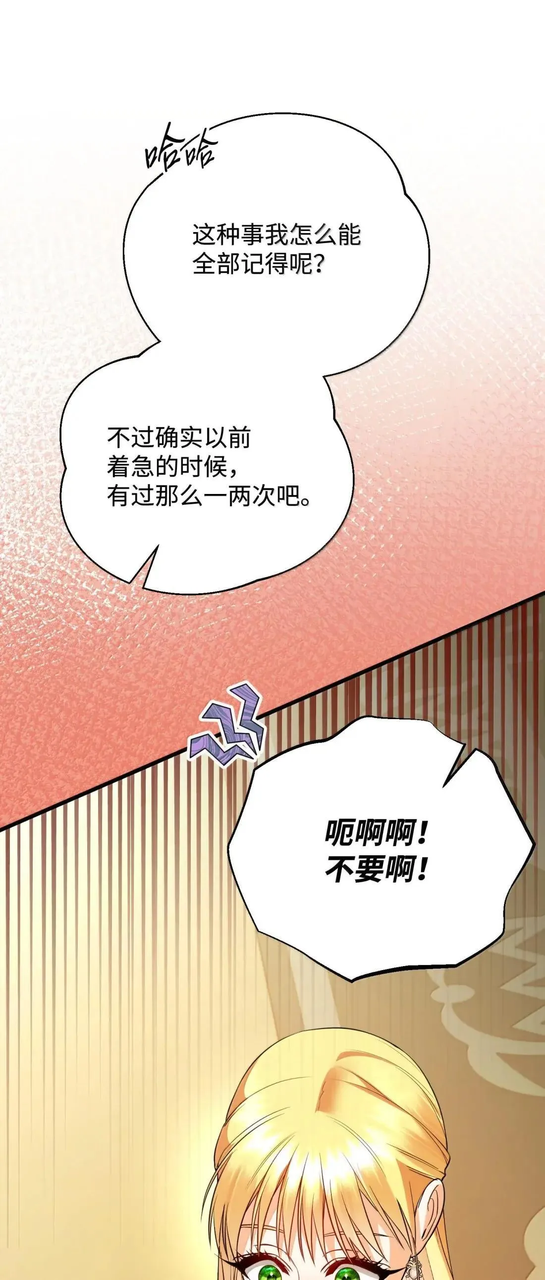 62 只是表亲 第74页