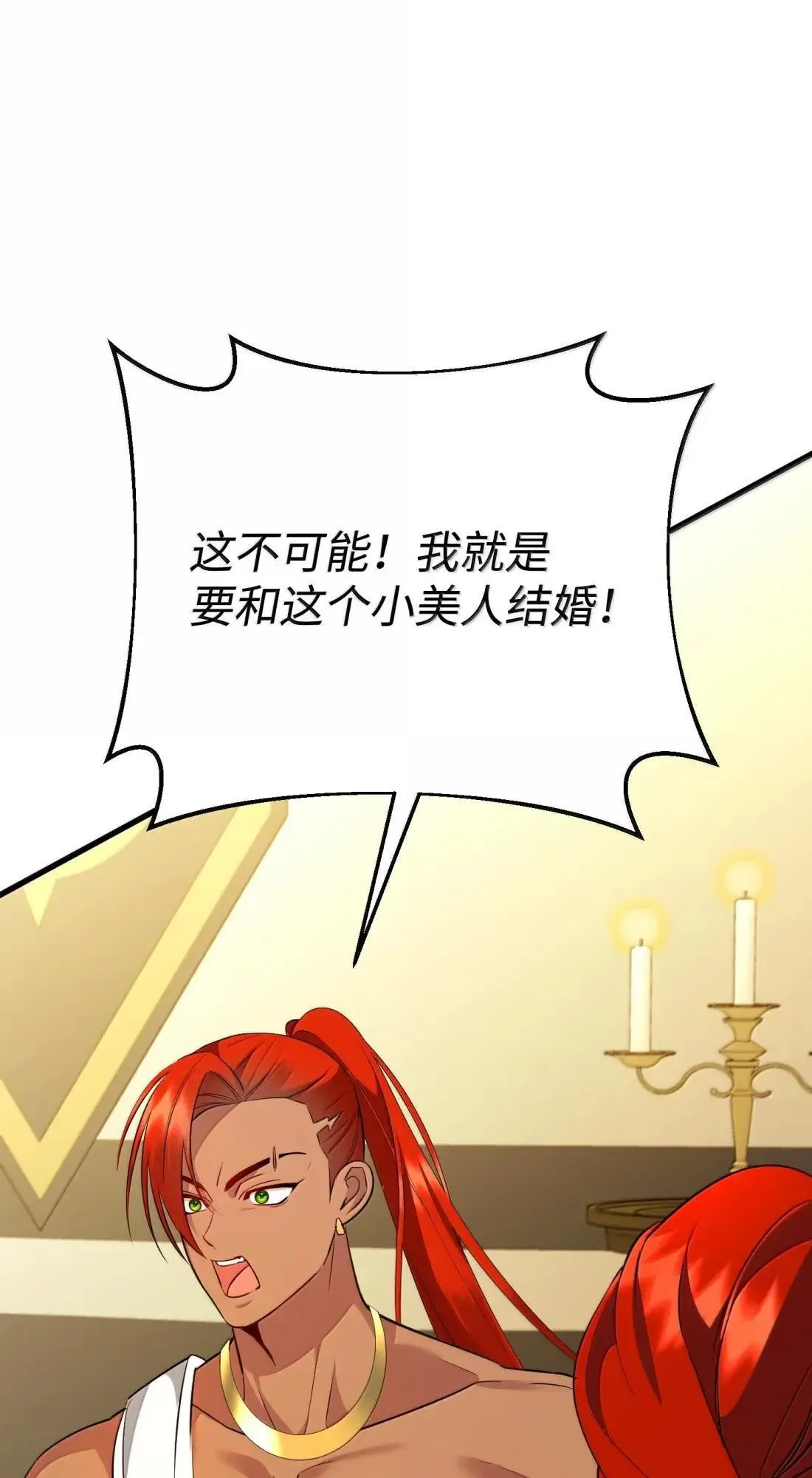 62 只是表亲 第76页