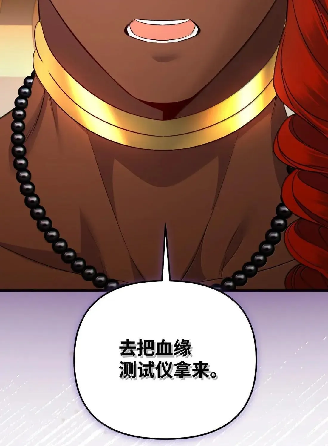 62 只是表亲 第79页