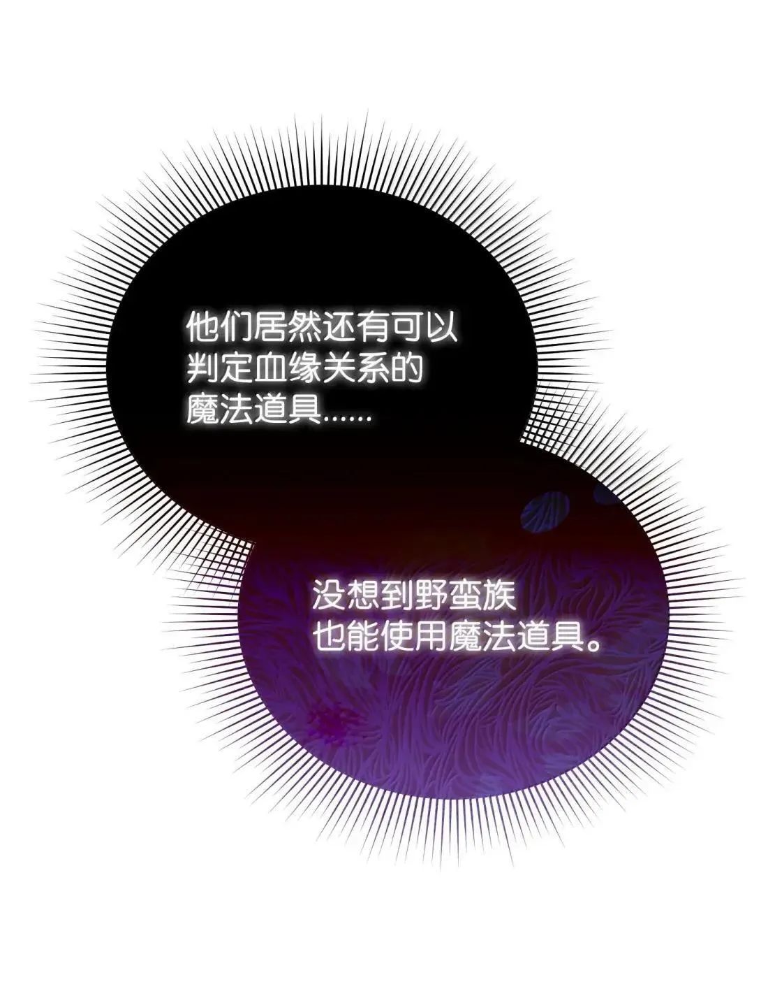 62 只是表亲 第83页