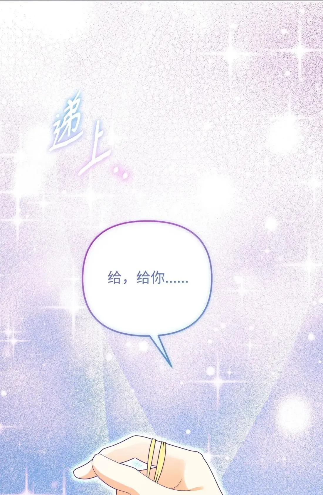 62 只是表亲 第85页