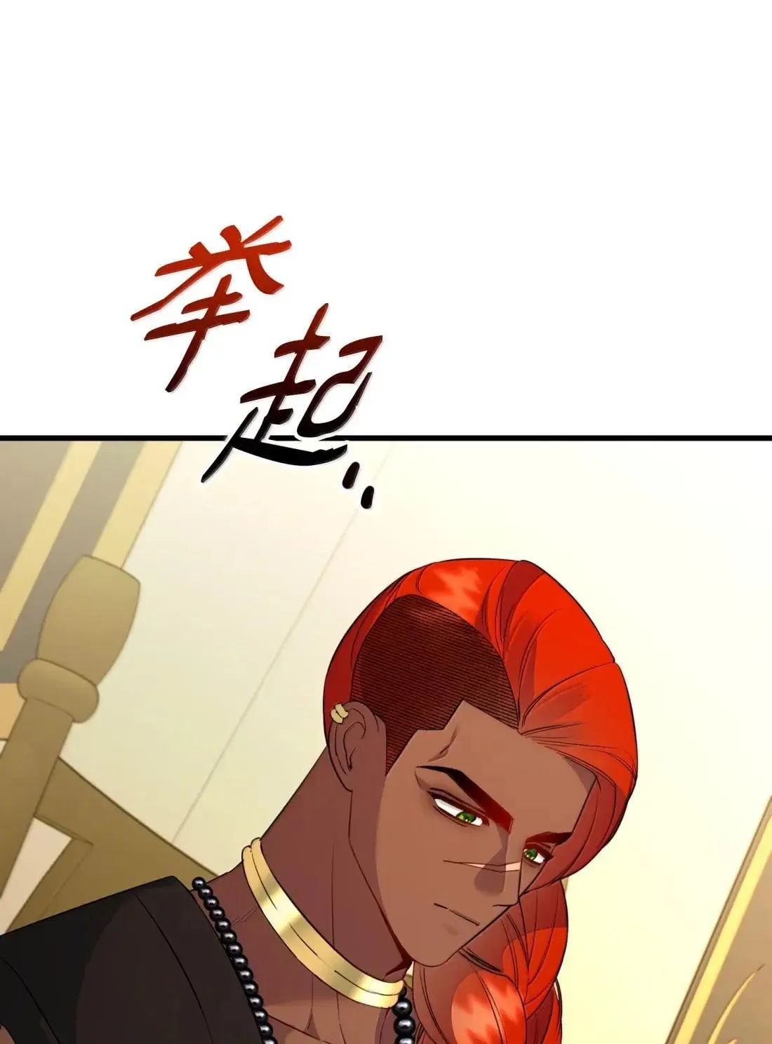 62 只是表亲 第87页