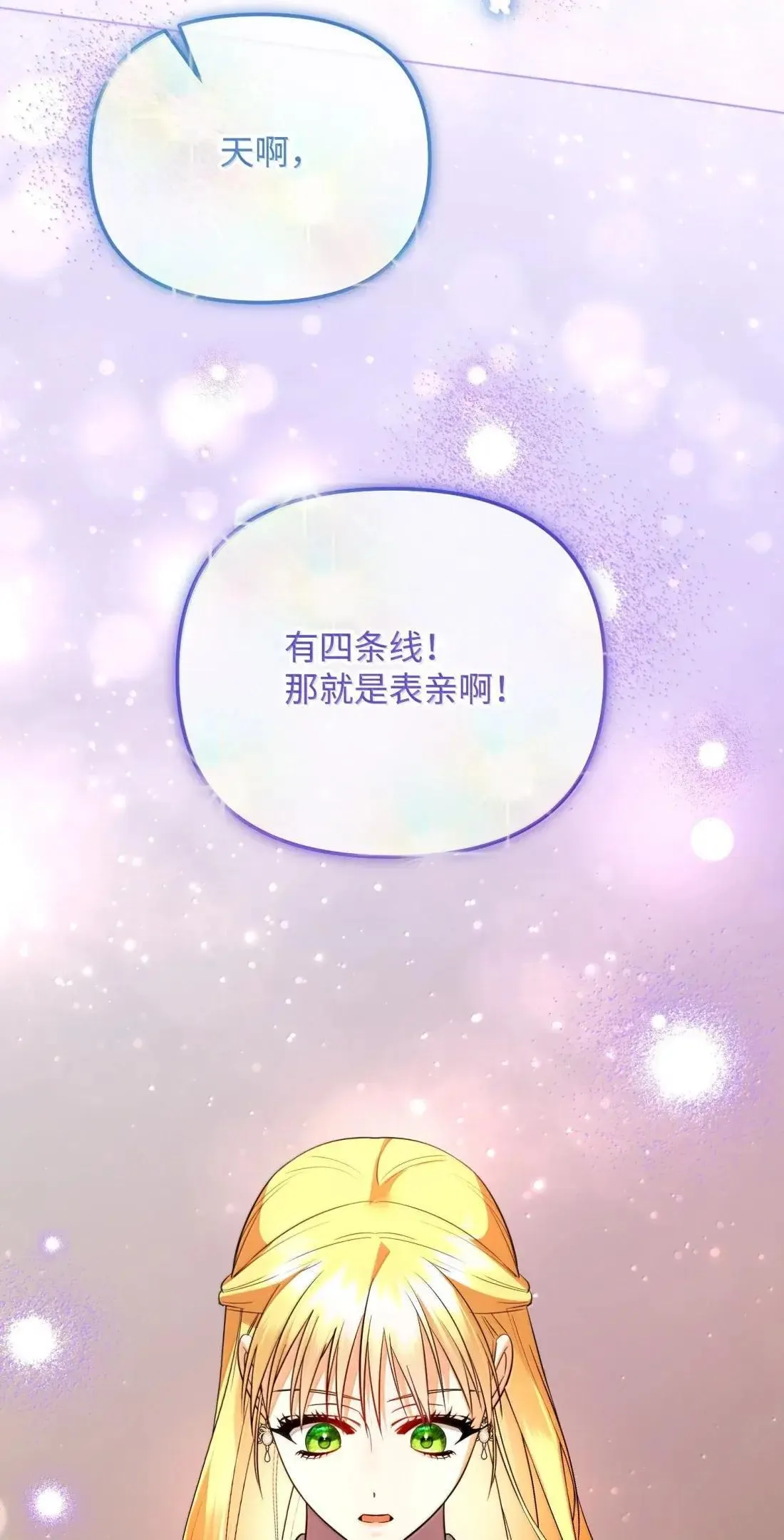 62 只是表亲 第95页