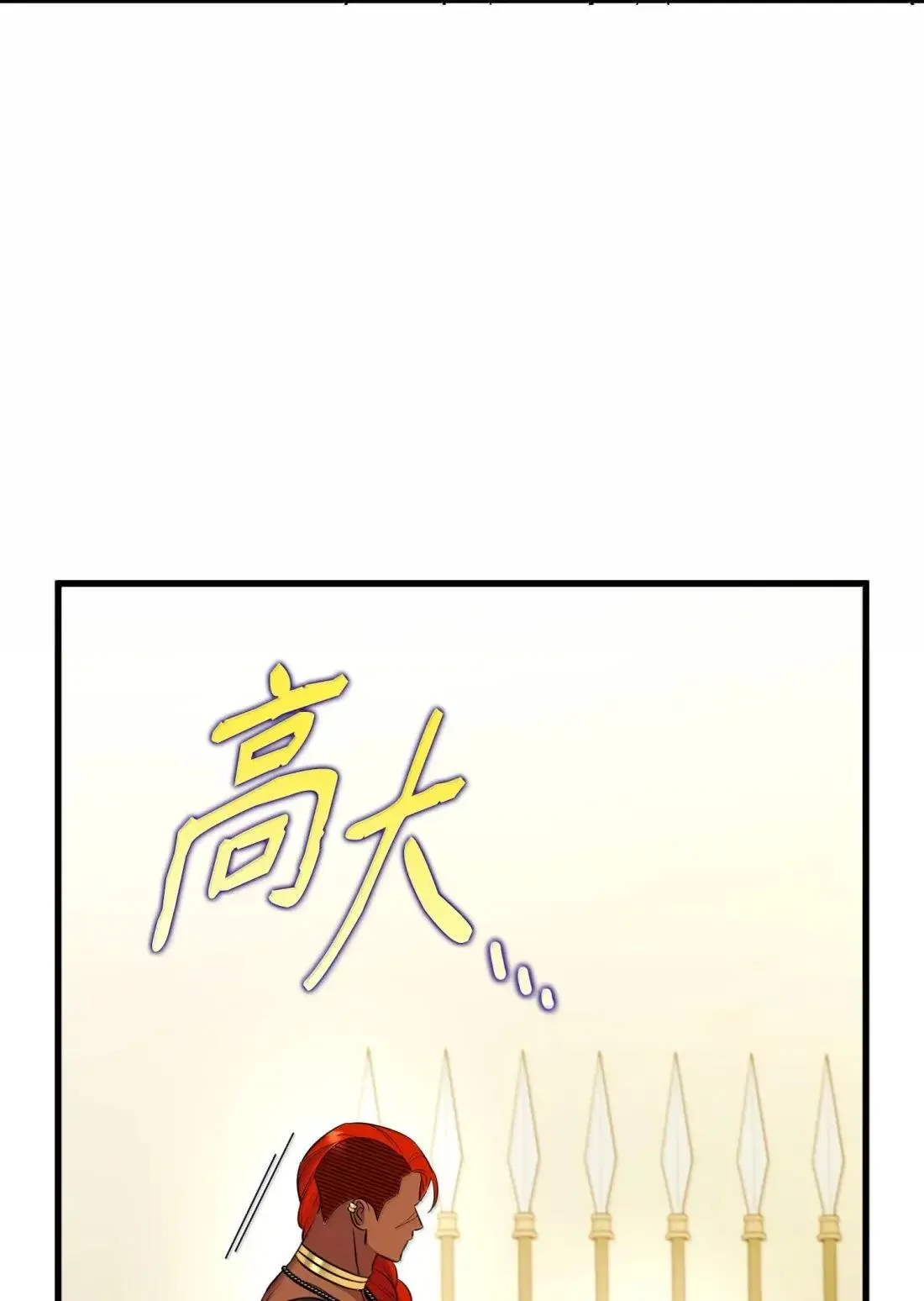62 只是表亲 第100页