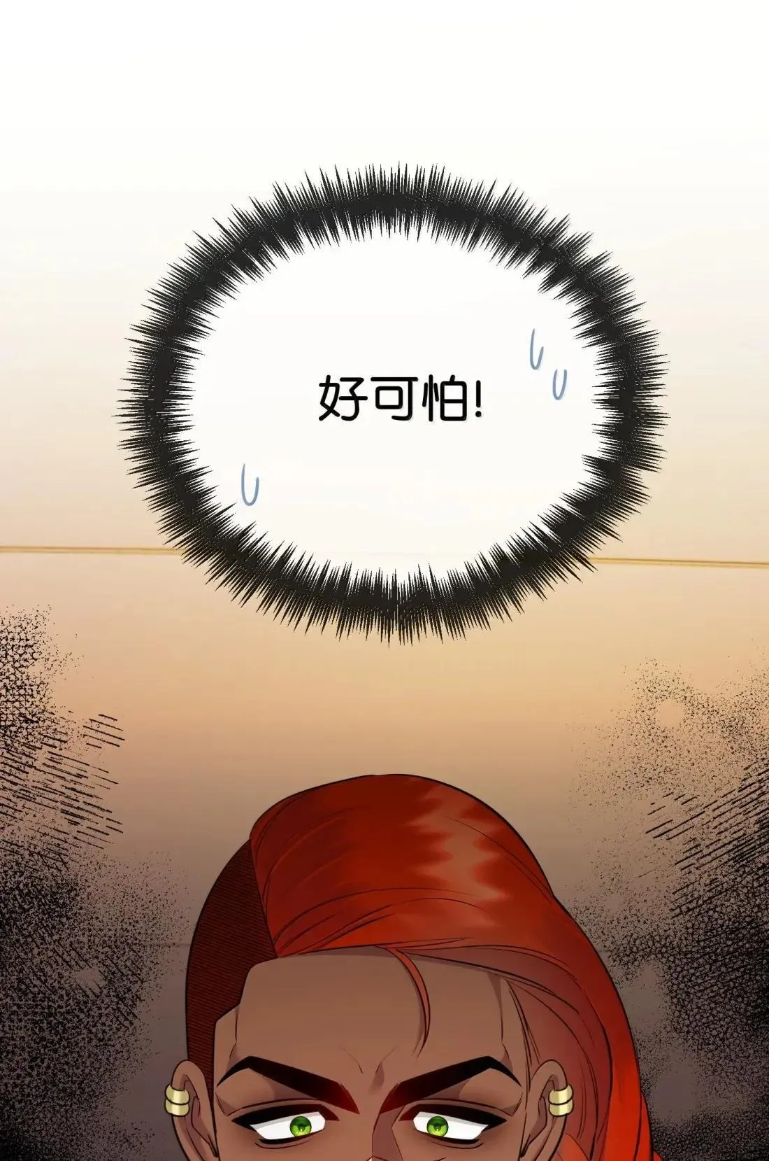 62 只是表亲 第102页