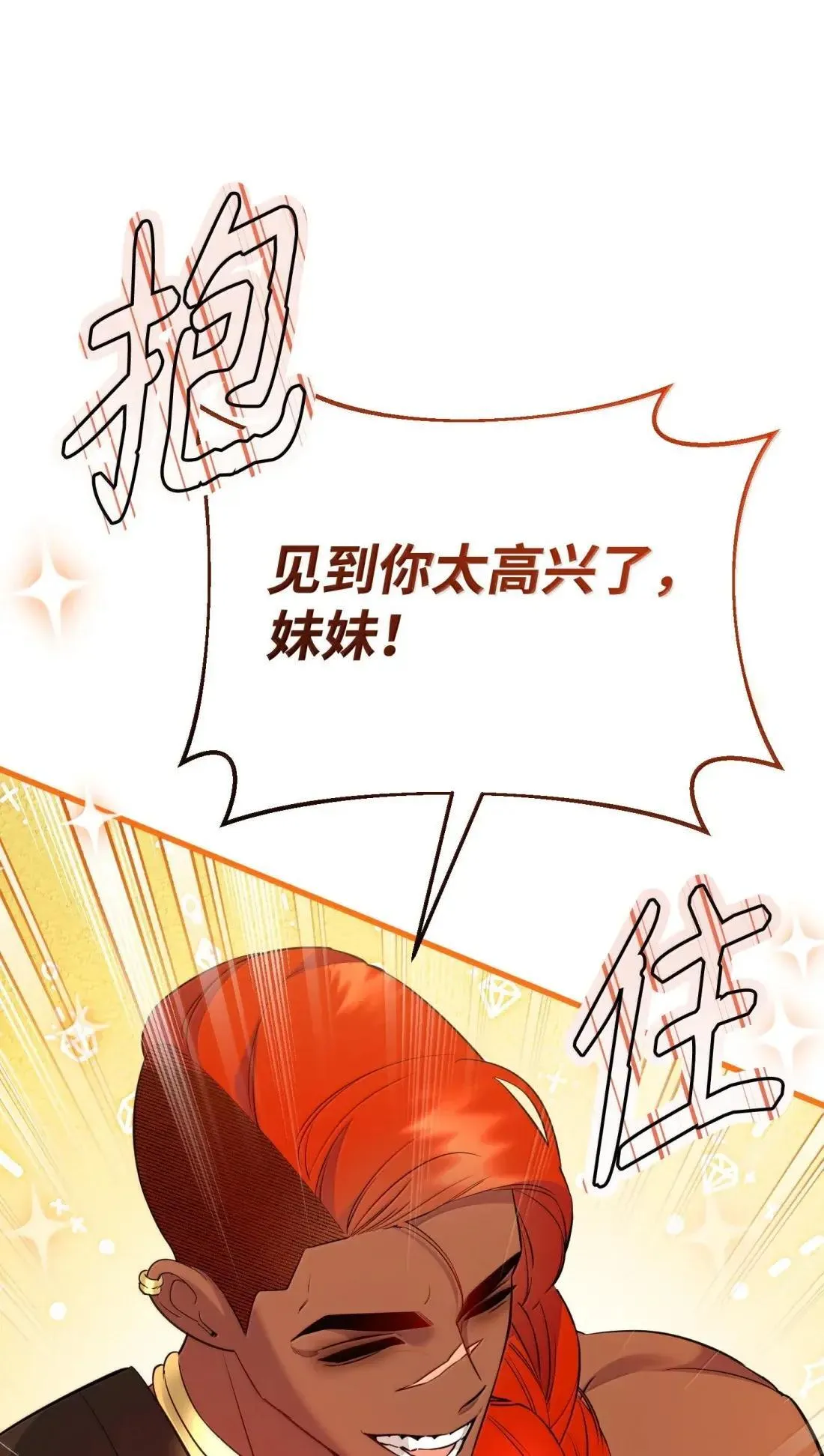 62 只是表亲 第104页