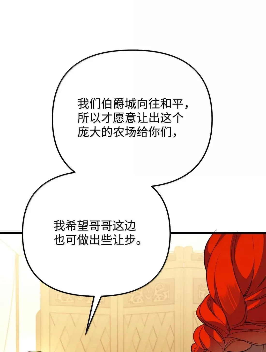 62 只是表亲 第110页