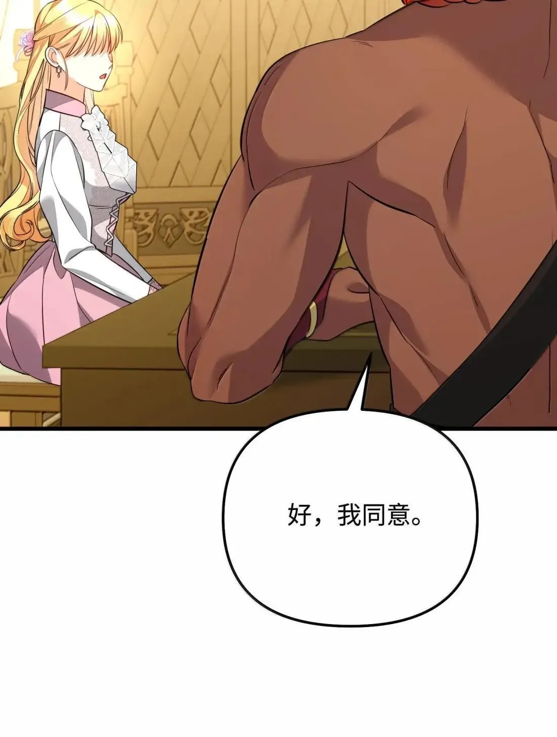 62 只是表亲 第111页
