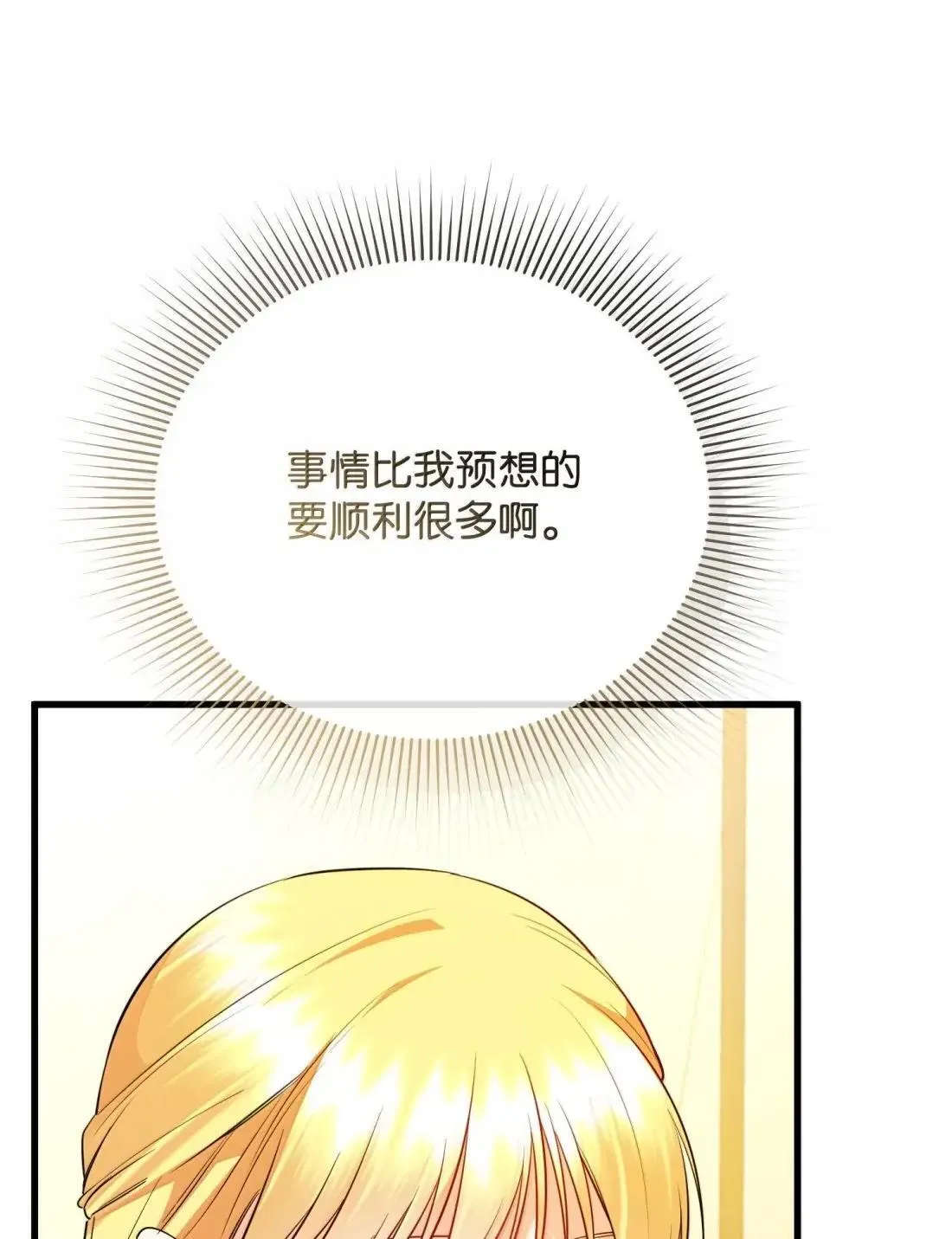 62 只是表亲 第112页