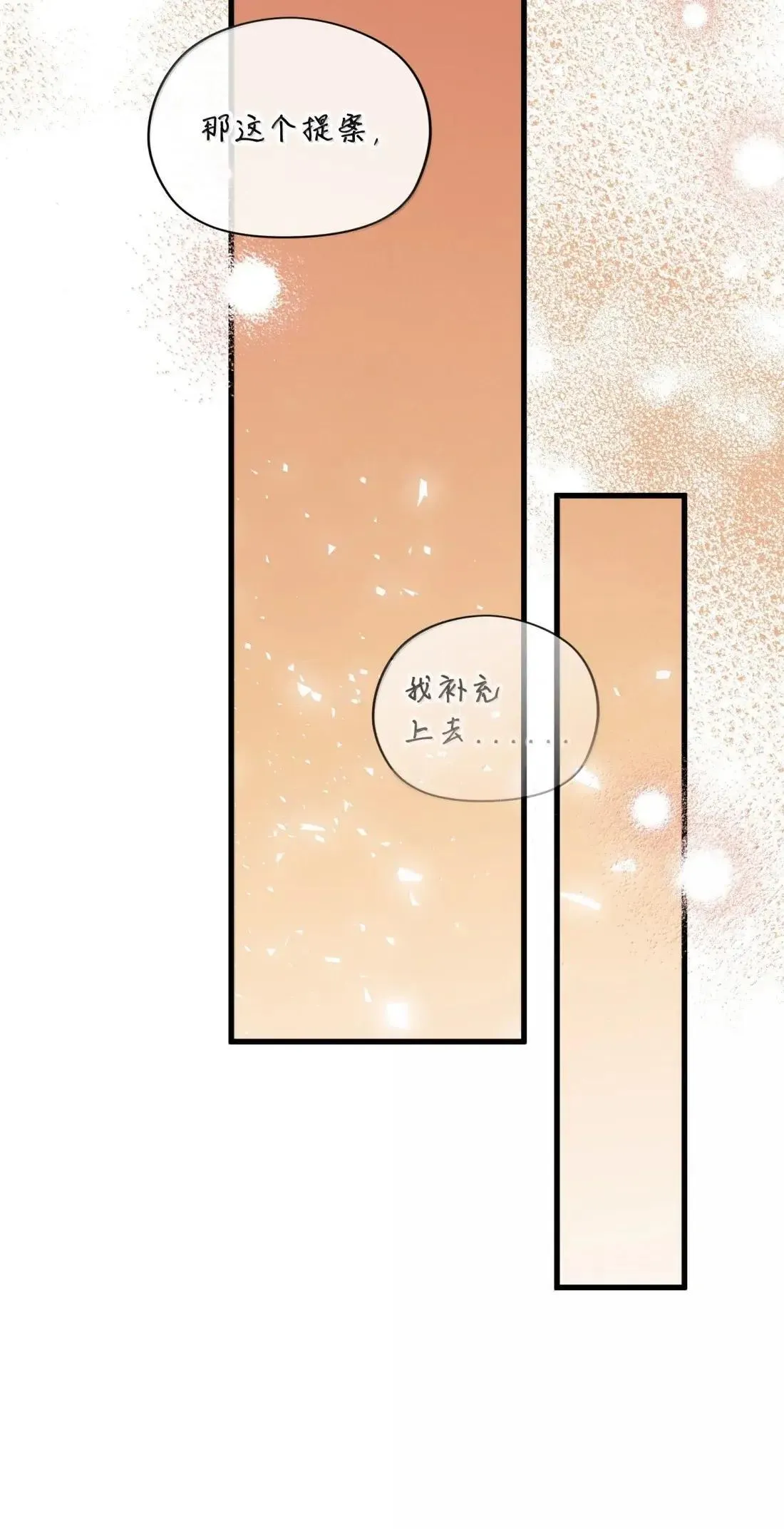 62 只是表亲 第115页