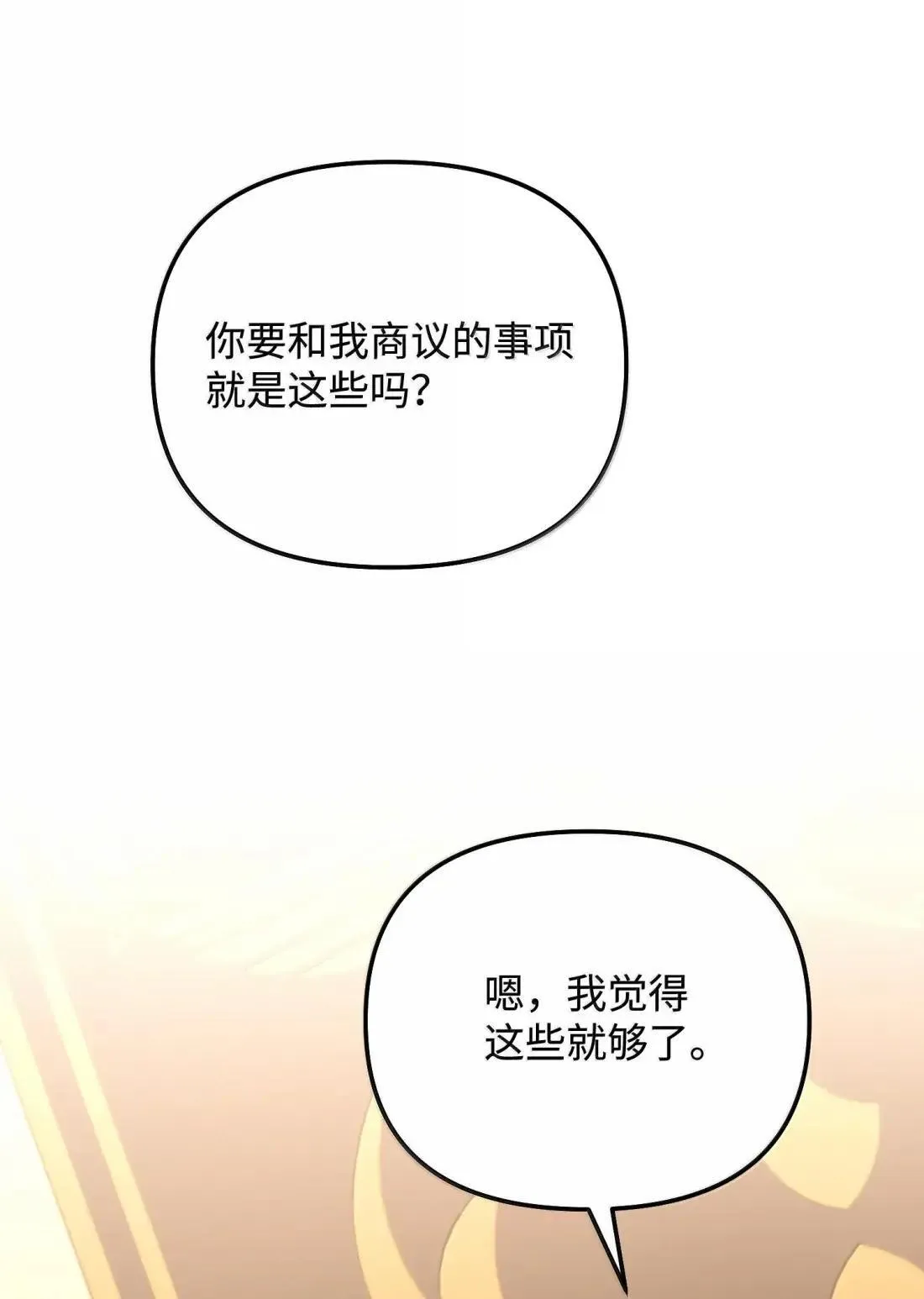 62 只是表亲 第116页