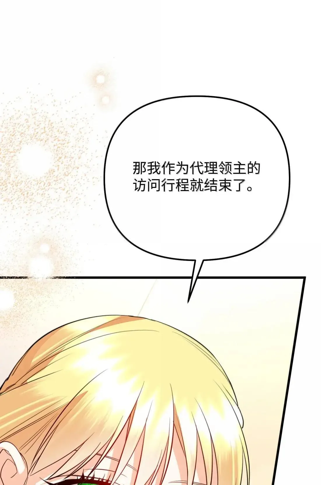 62 只是表亲 第118页