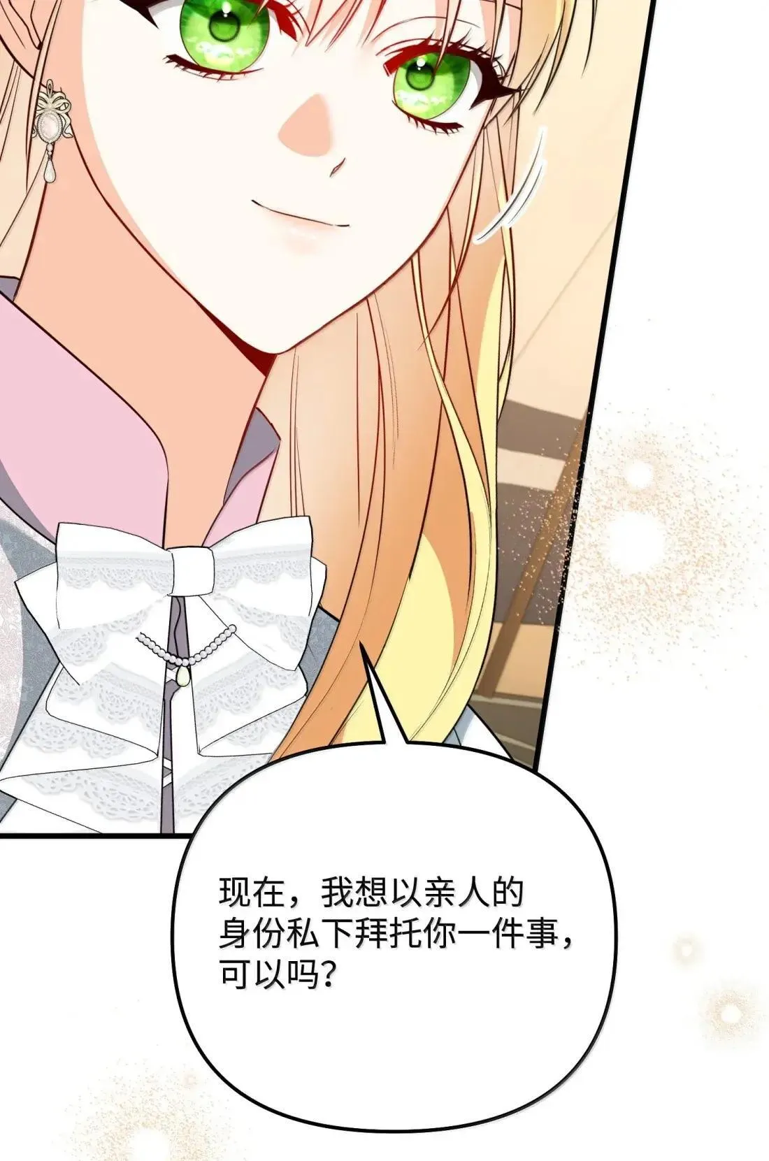 62 只是表亲 第119页