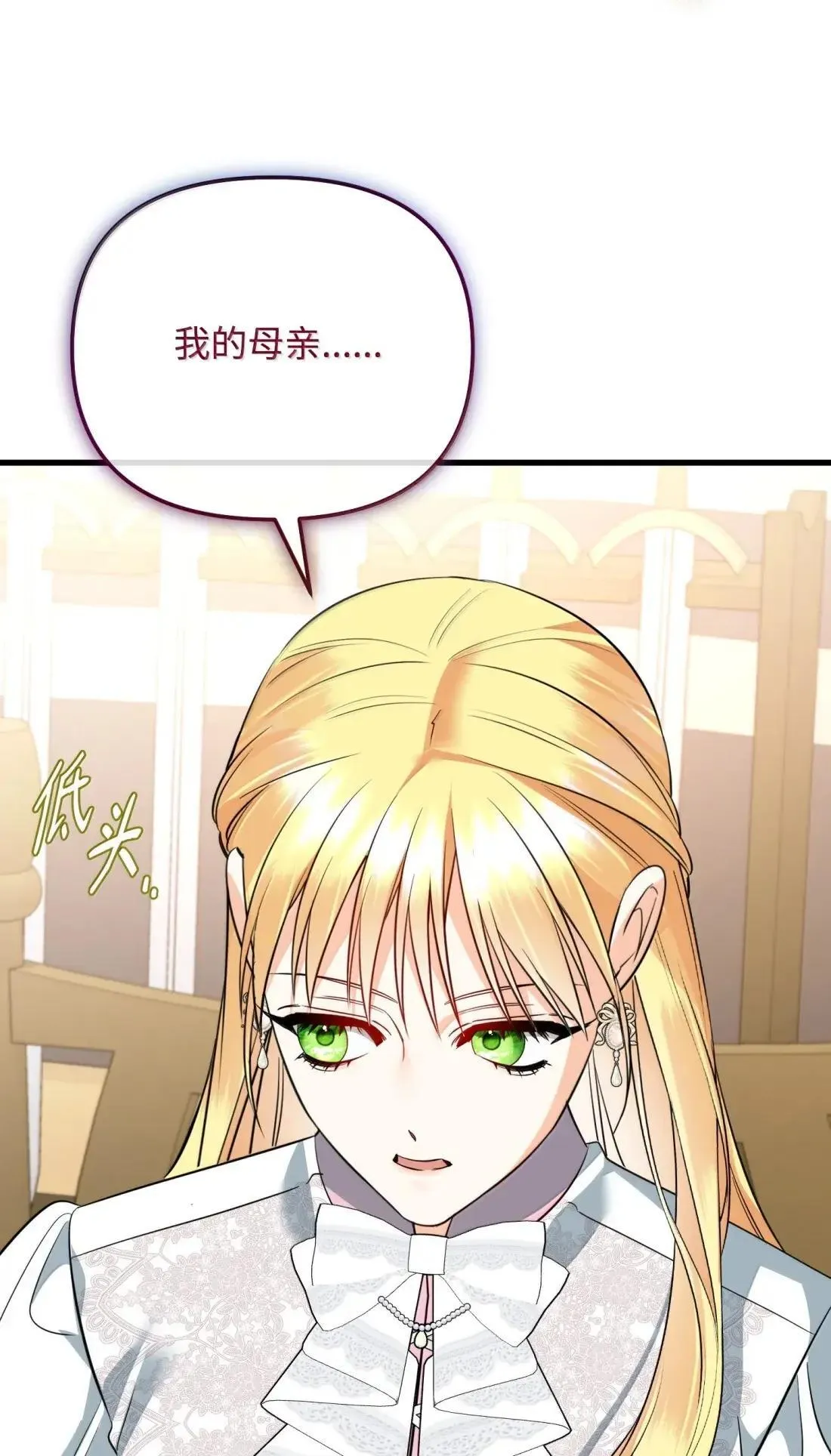 62 只是表亲 第121页