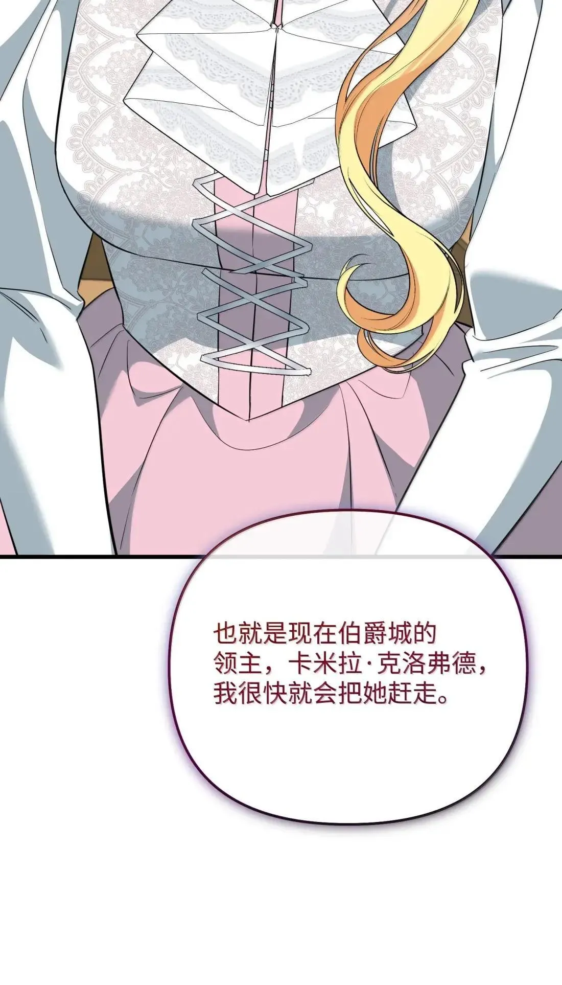 62 只是表亲 第122页