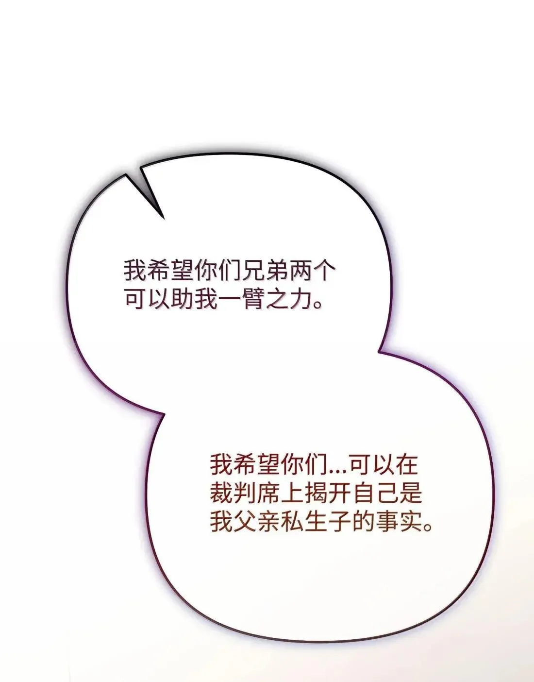 62 只是表亲 第123页