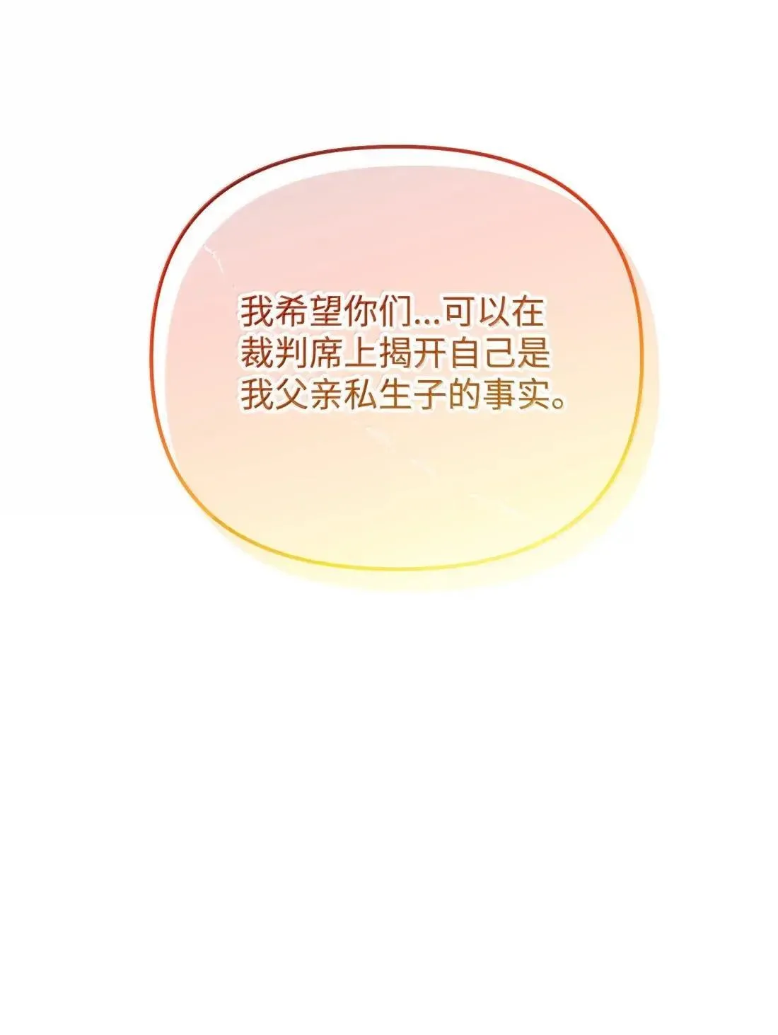 63 亲生父亲 第4页