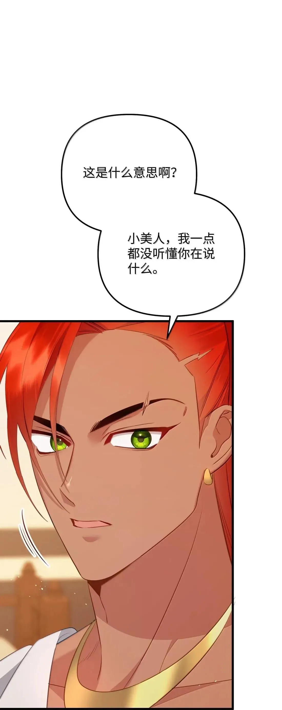 63 亲生父亲 第8页