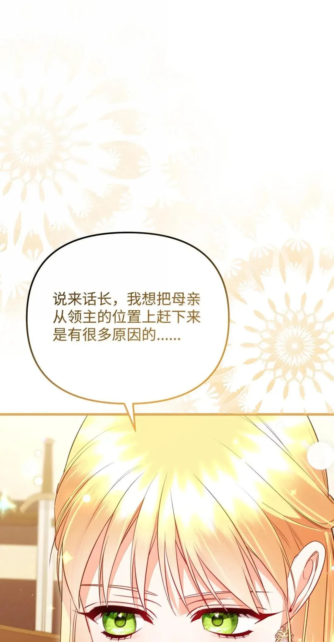 63 亲生父亲 第9页