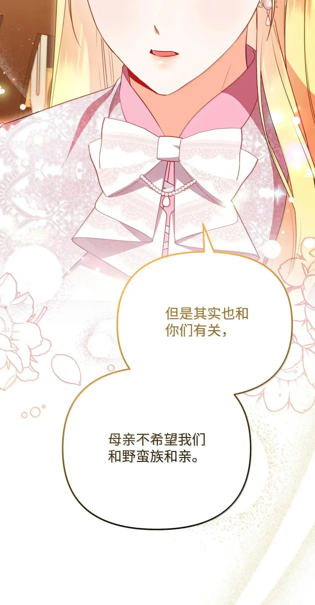 63 亲生父亲 第10页