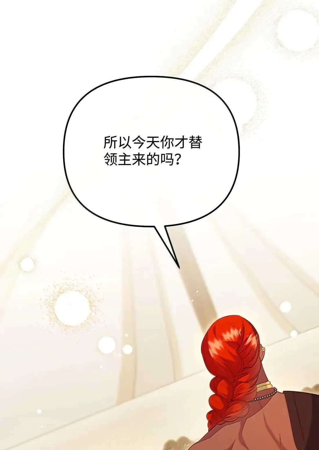 63 亲生父亲 第11页