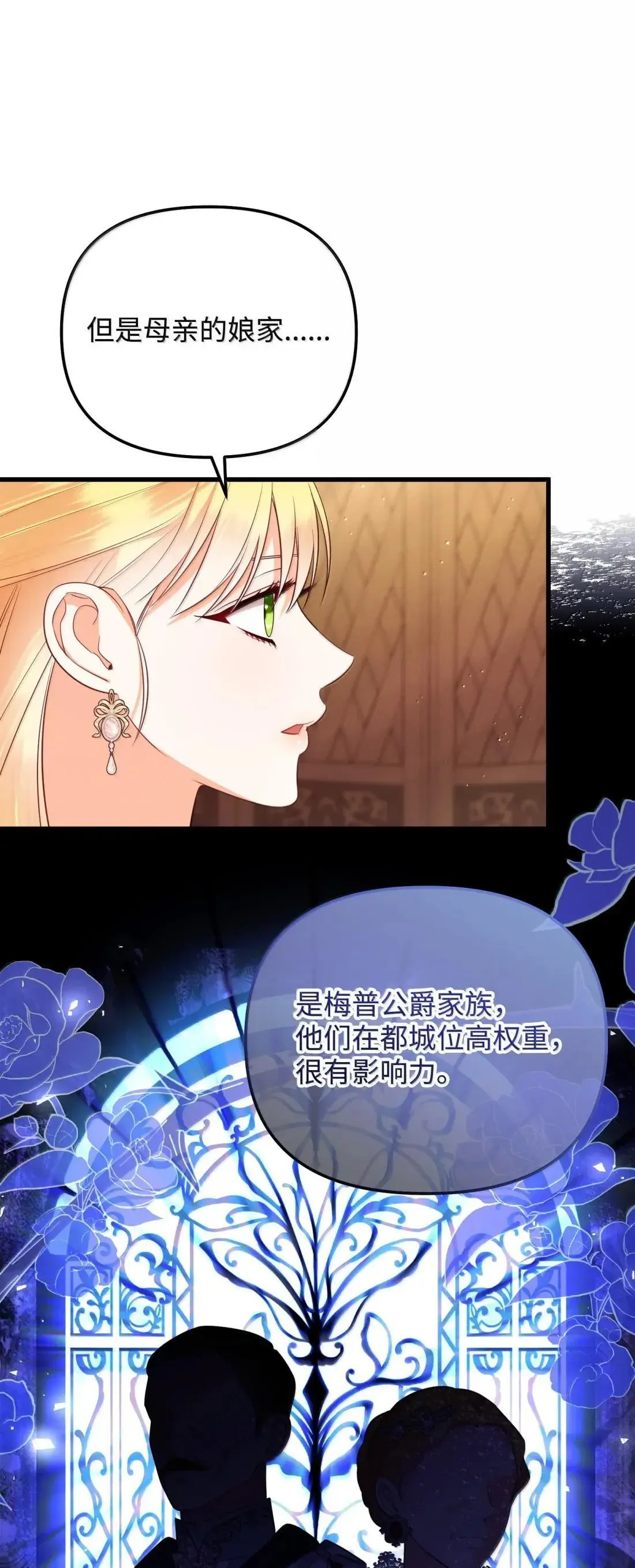 63 亲生父亲 第13页