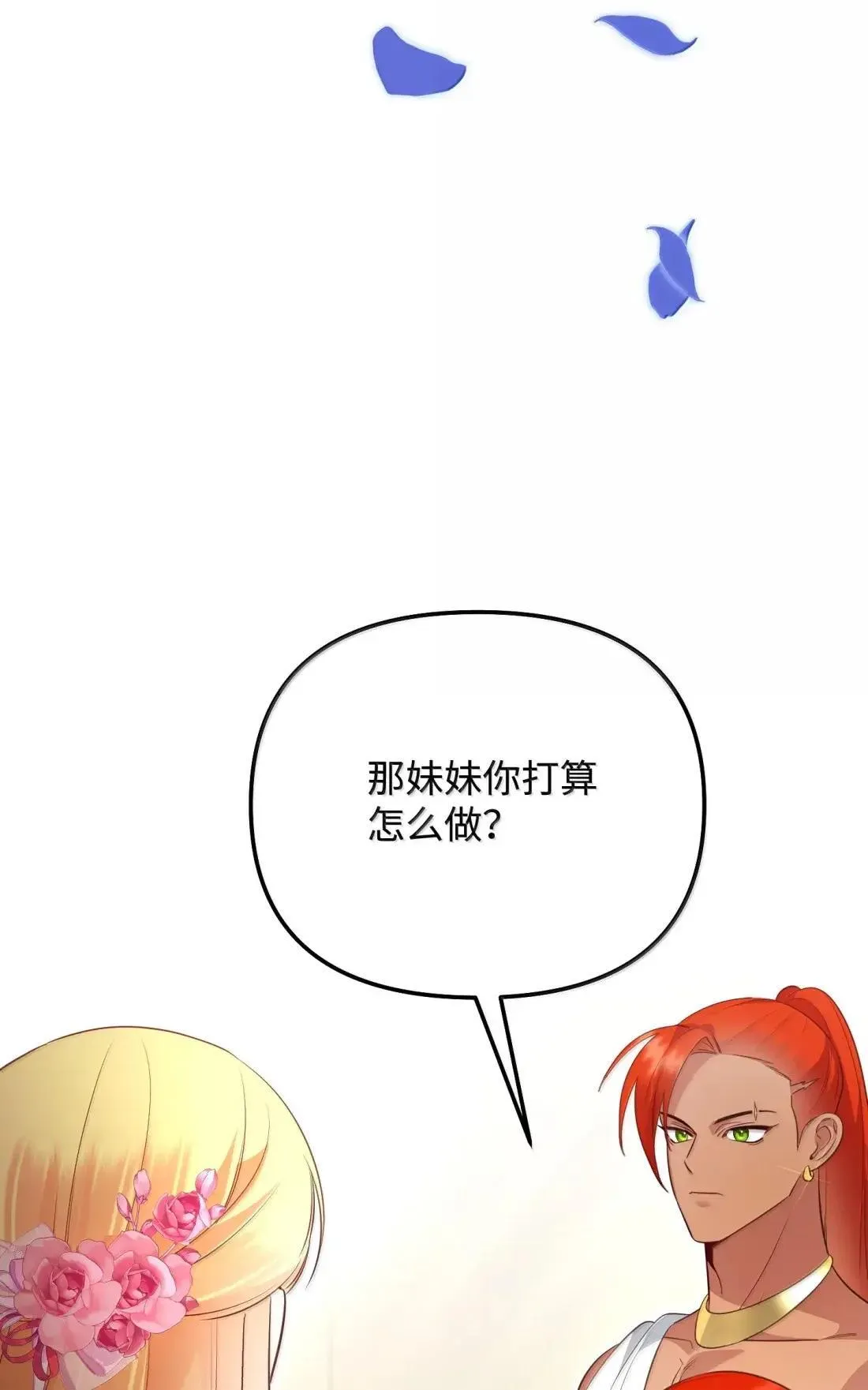 63 亲生父亲 第15页