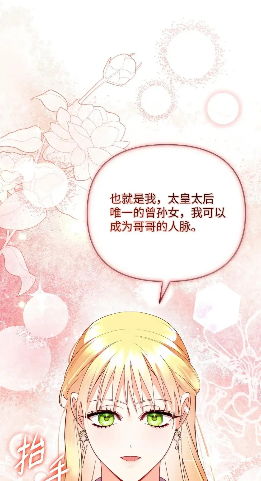 63 亲生父亲 第17页
