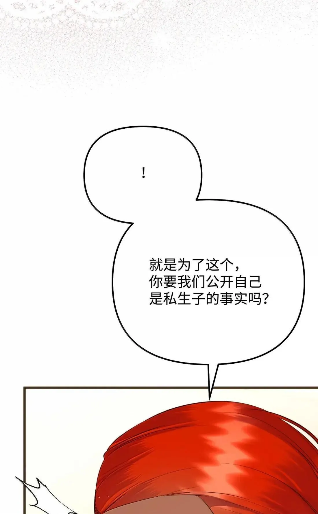 63 亲生父亲 第19页