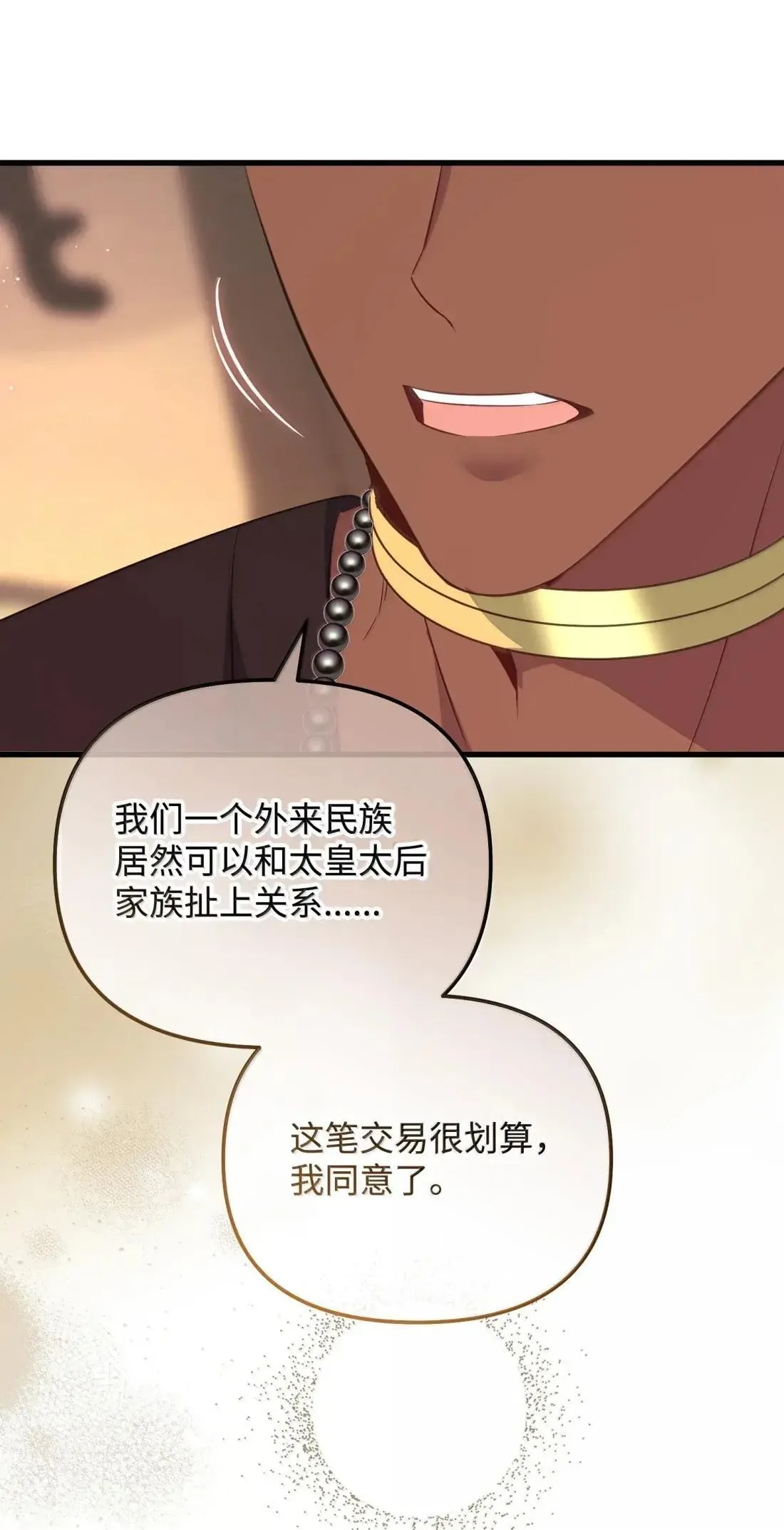 63 亲生父亲 第22页