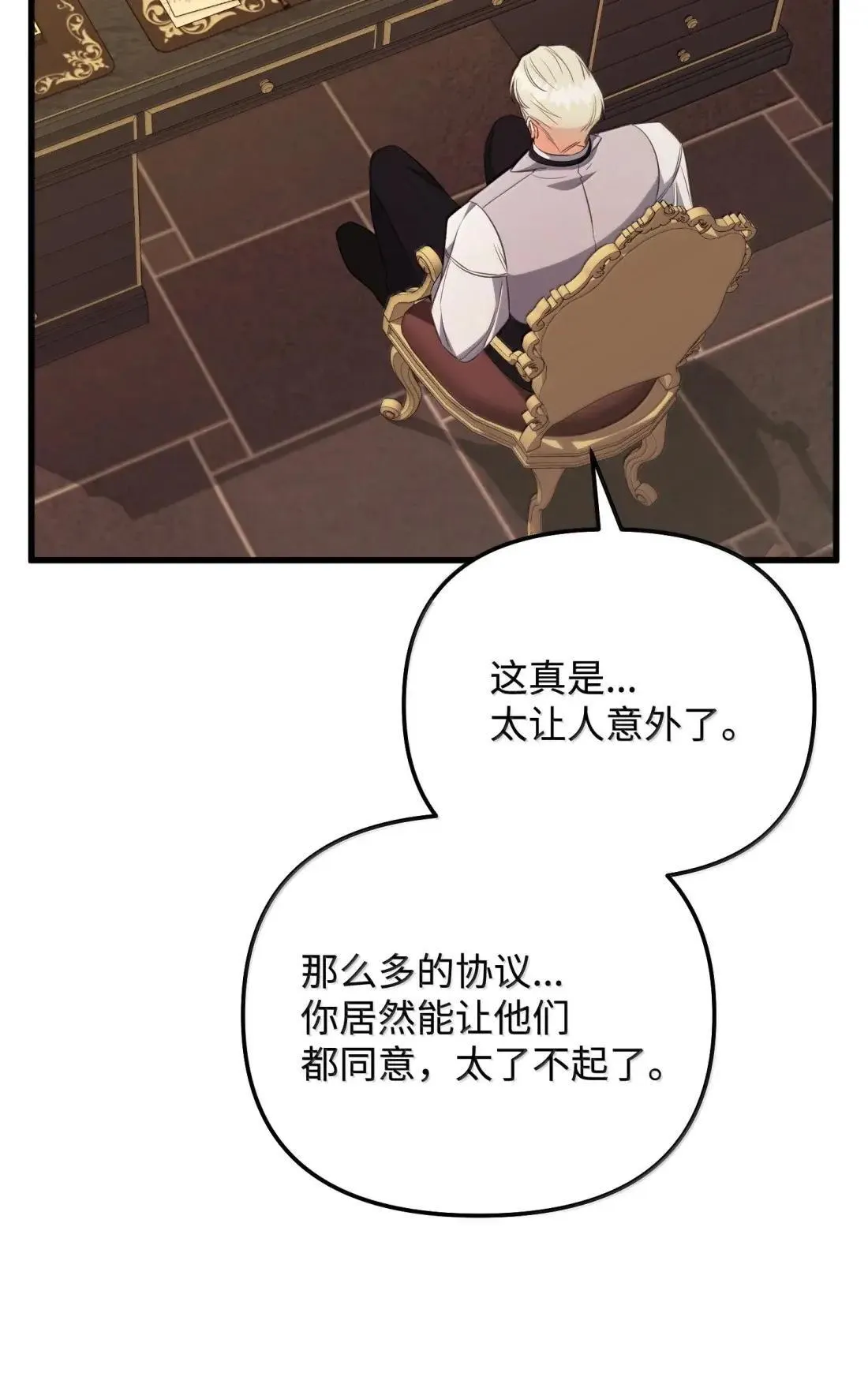 63 亲生父亲 第29页