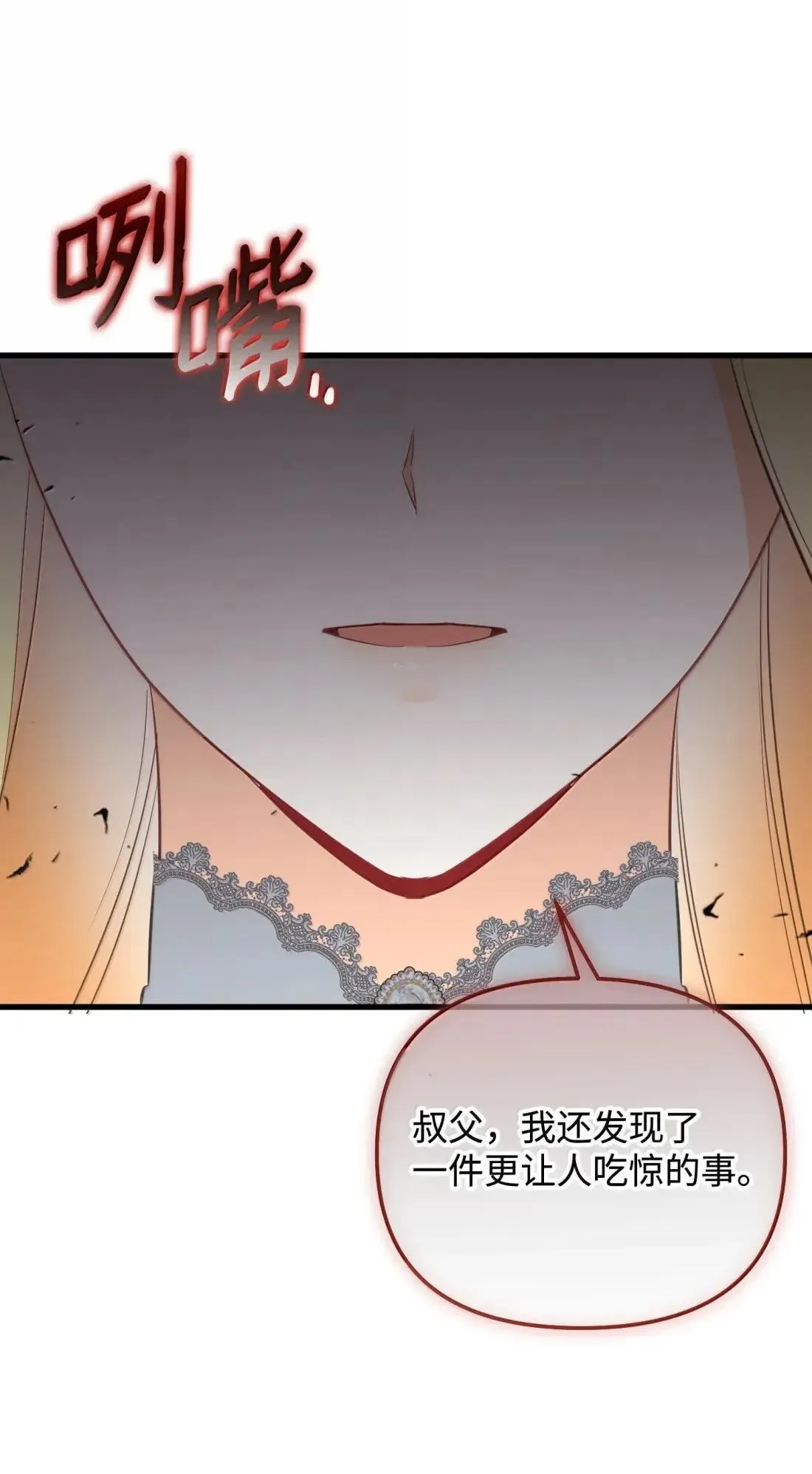 63 亲生父亲 第30页