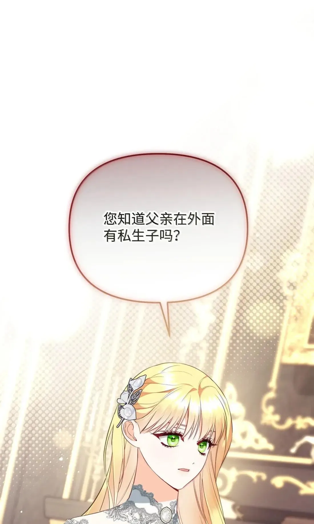 63 亲生父亲 第31页