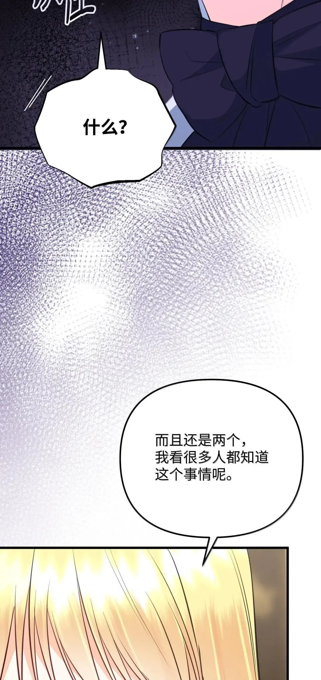 63 亲生父亲 第34页