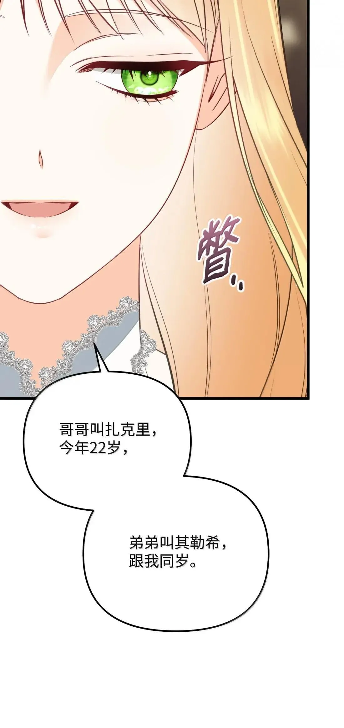 63 亲生父亲 第35页
