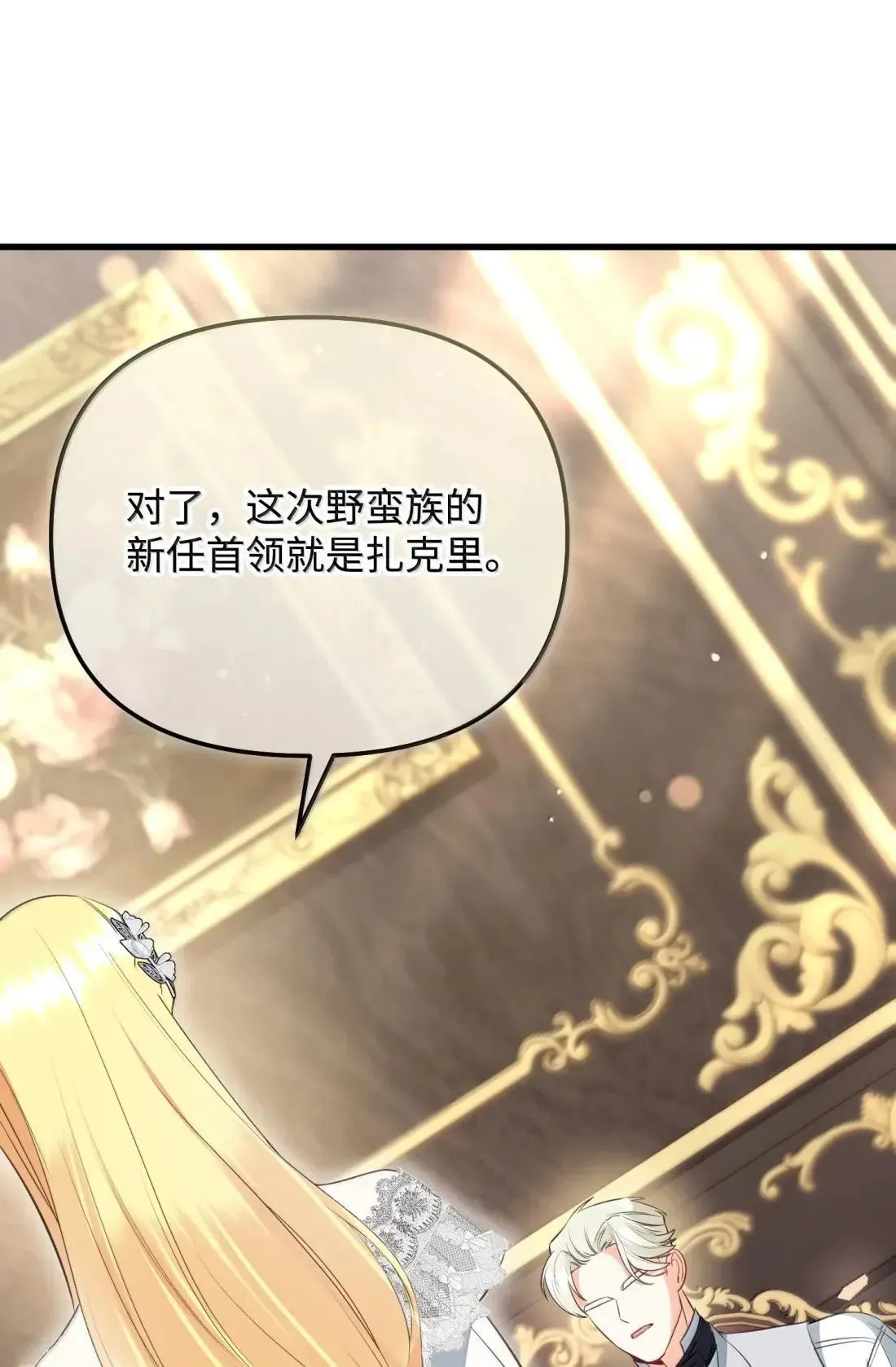 63 亲生父亲 第36页