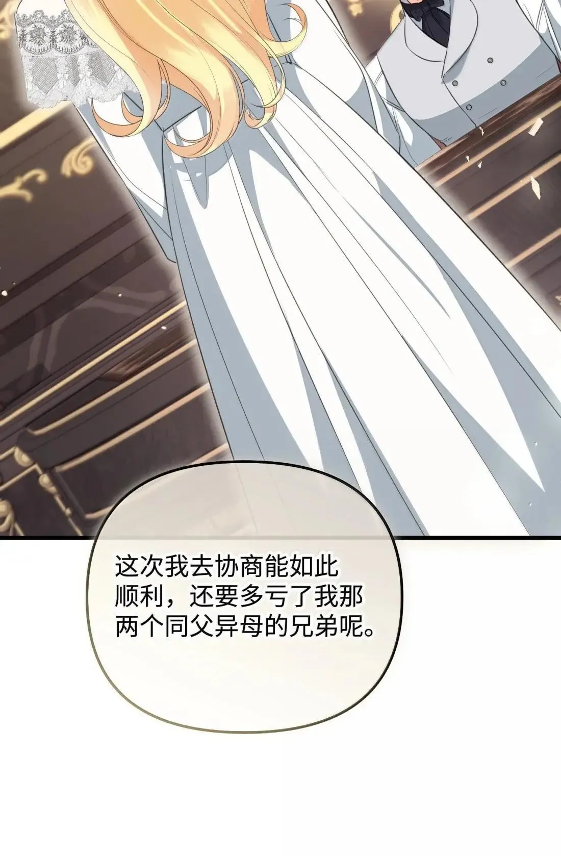 63 亲生父亲 第37页