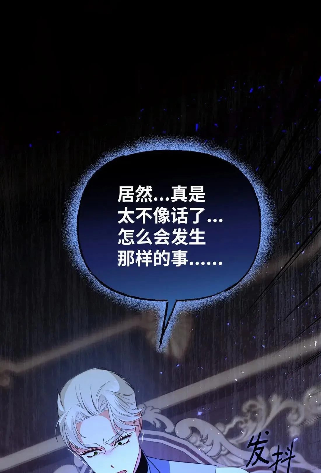 63 亲生父亲 第39页
