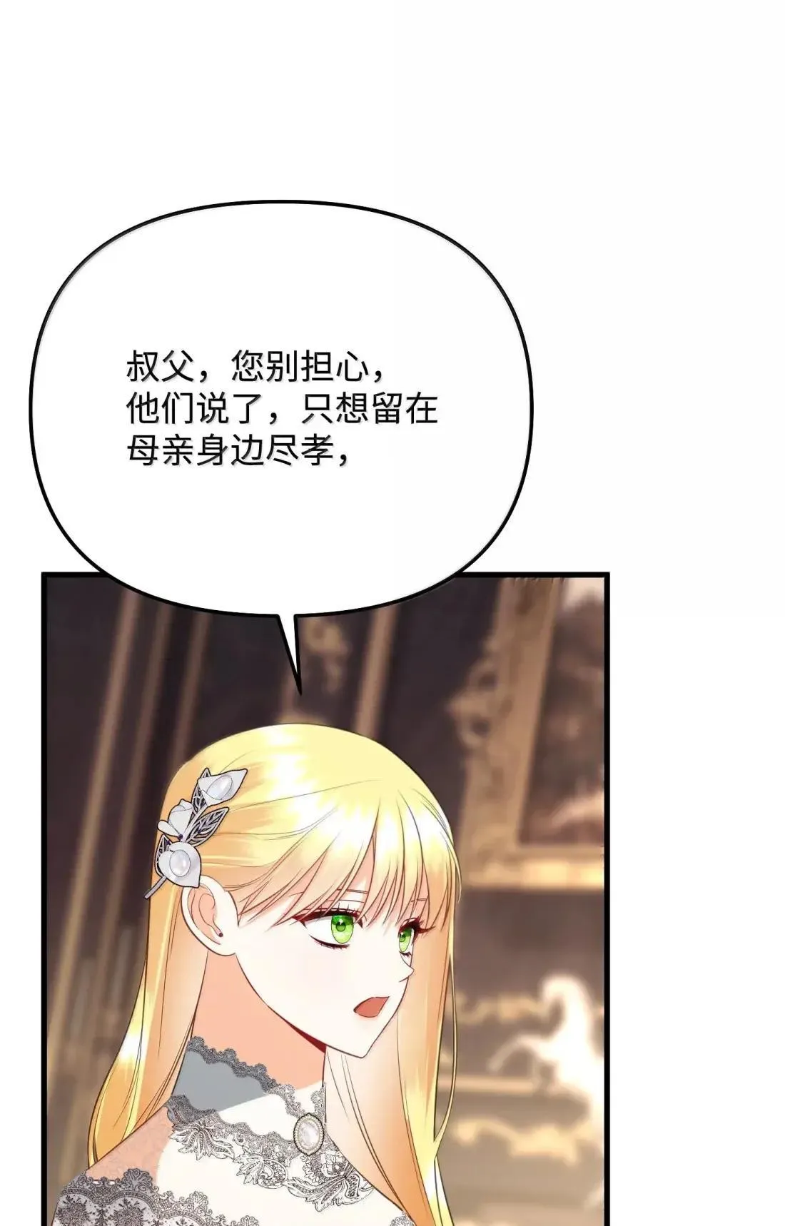 63 亲生父亲 第41页
