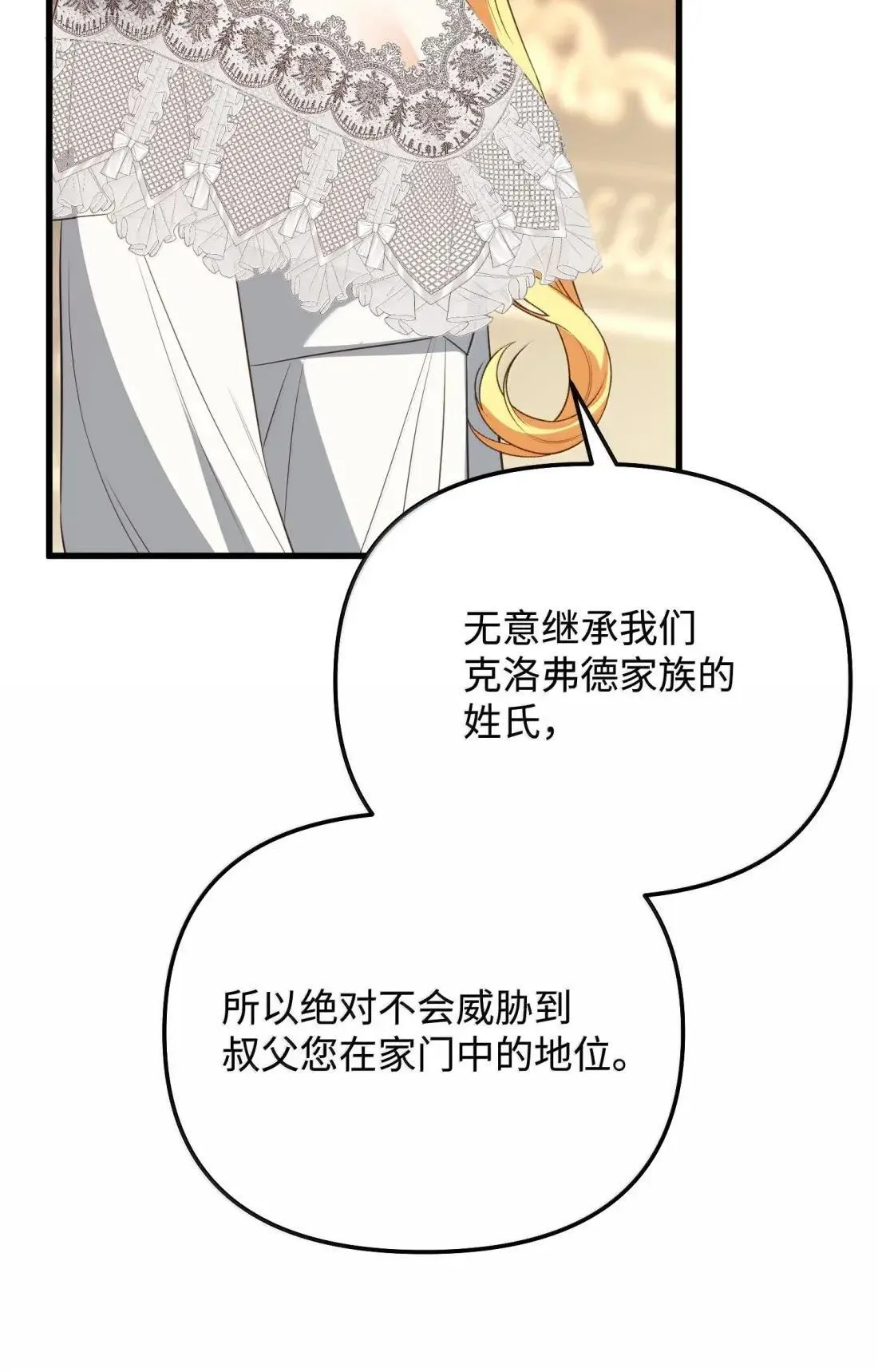 63 亲生父亲 第42页