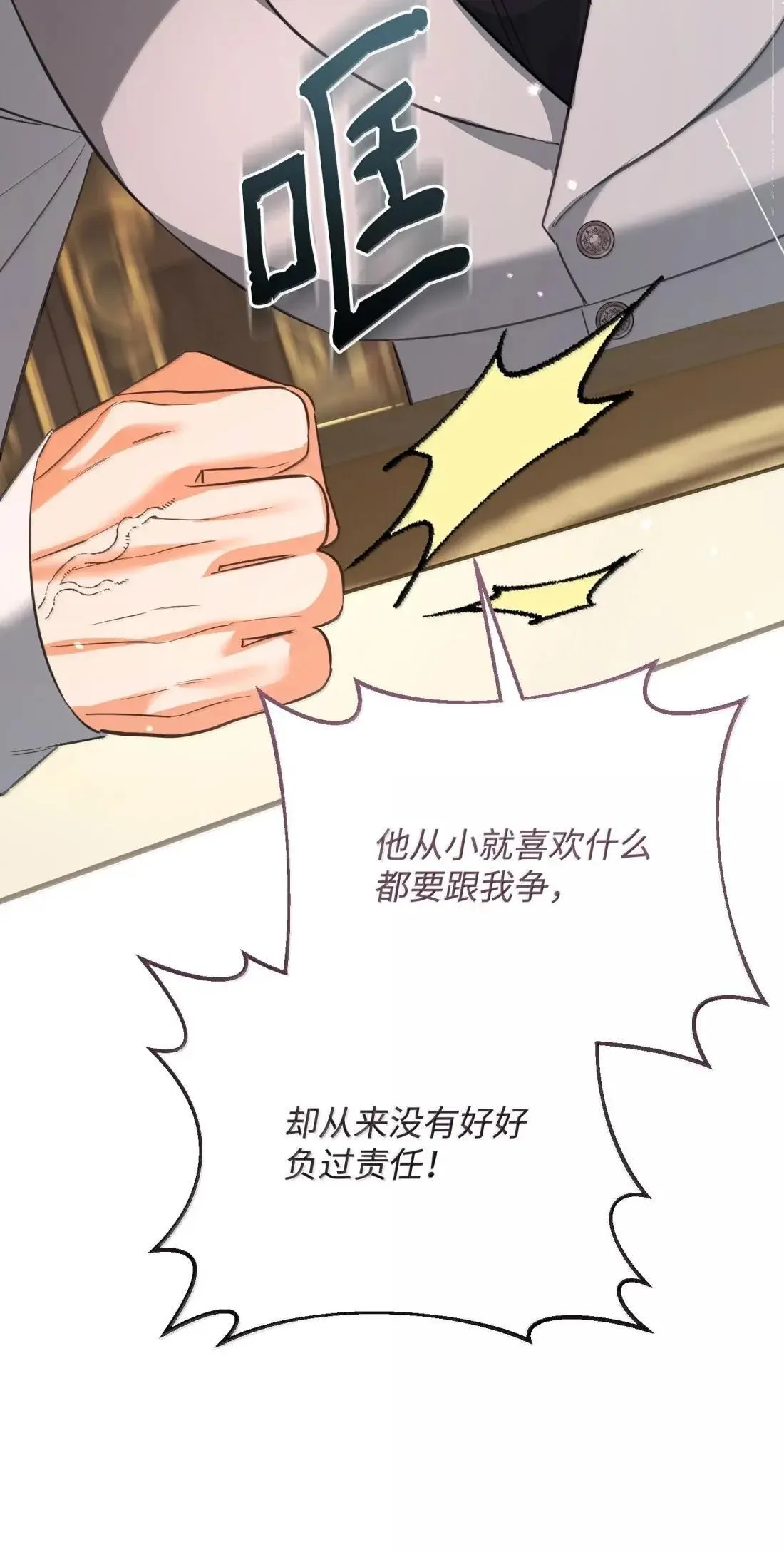 63 亲生父亲 第50页