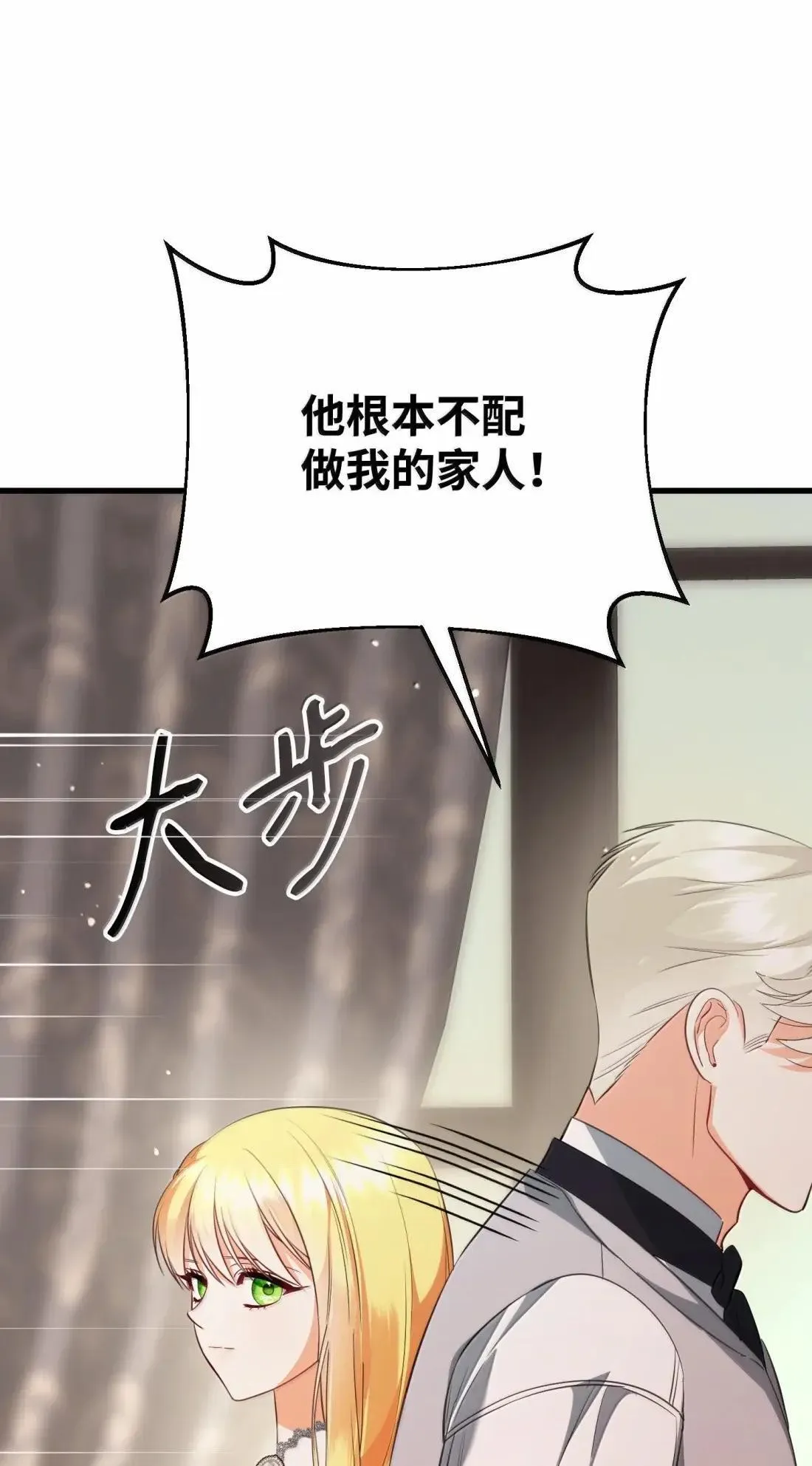 63 亲生父亲 第53页