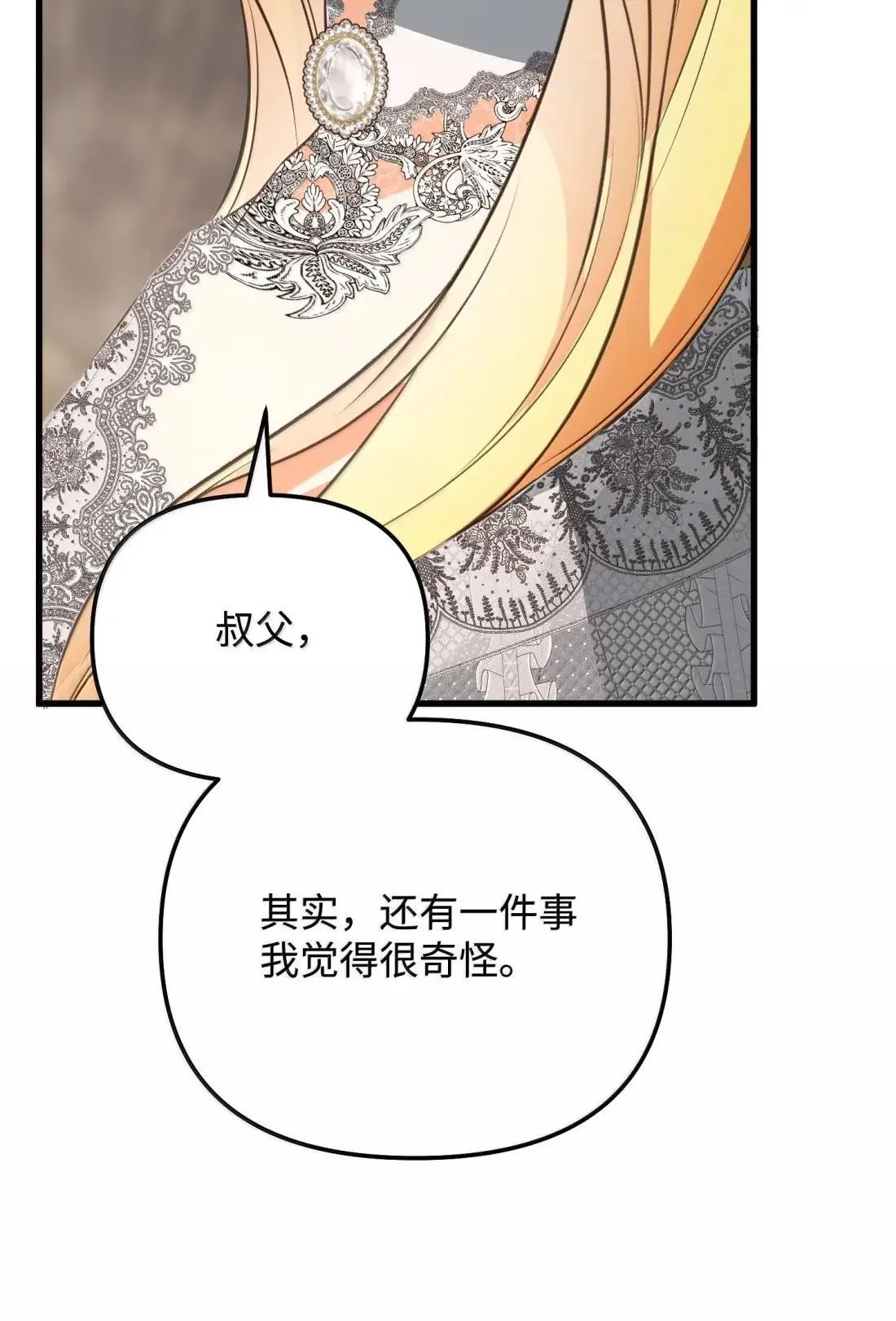 63 亲生父亲 第56页